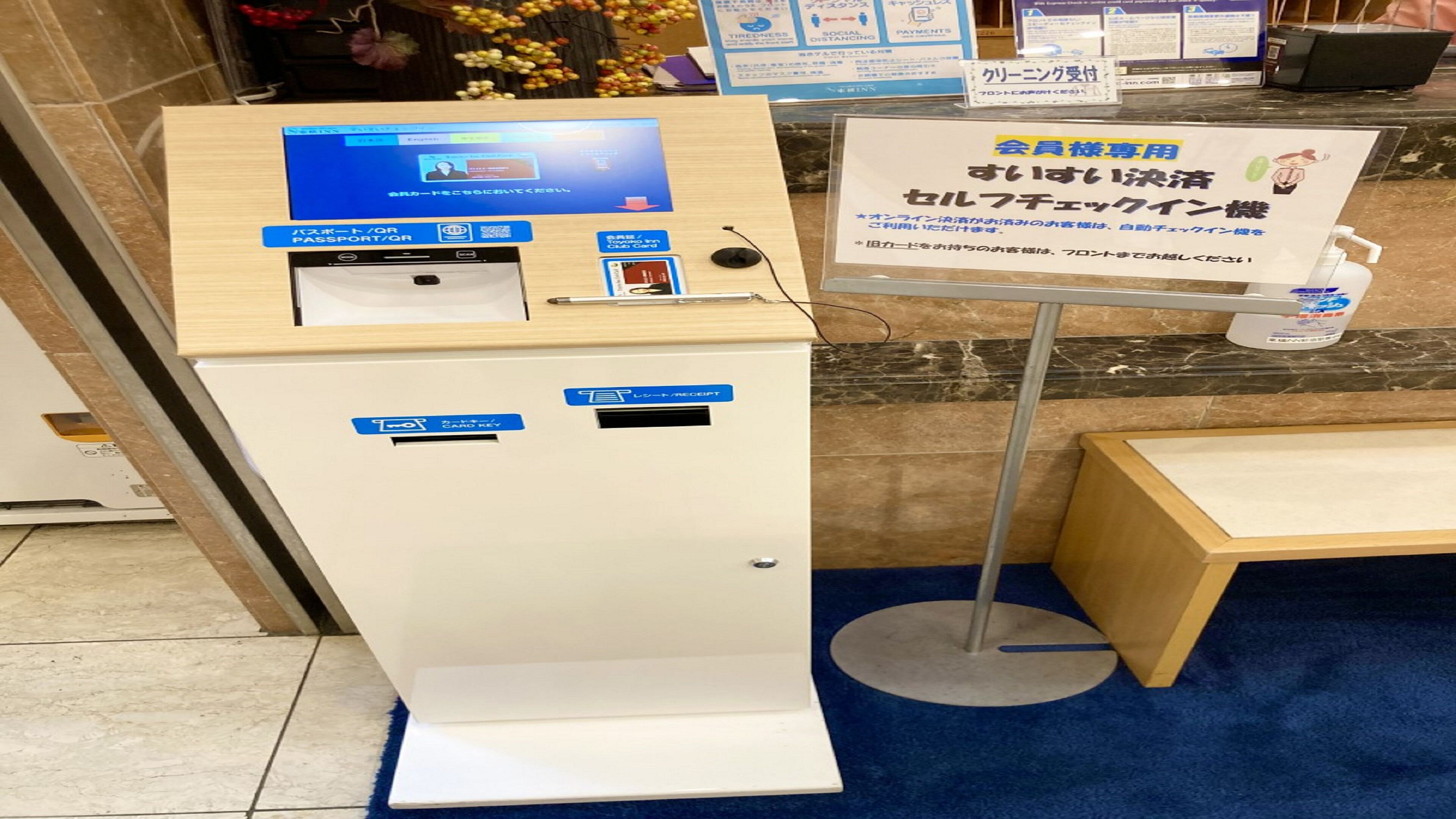 Toyoko Inn Shinjuku Kabuki Cho