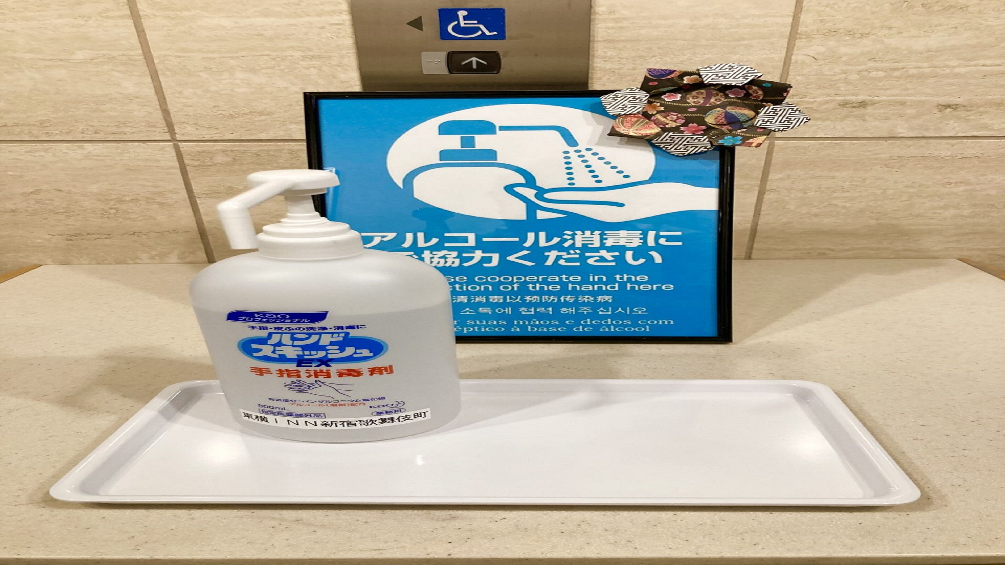 Toyoko Inn Shinjuku Kabuki Cho