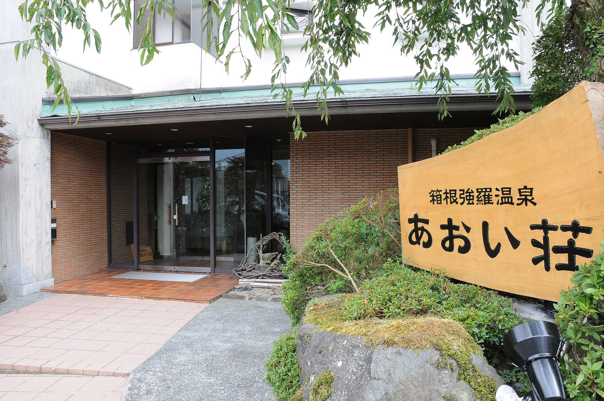 Hakone Gora Onsen Aoiso