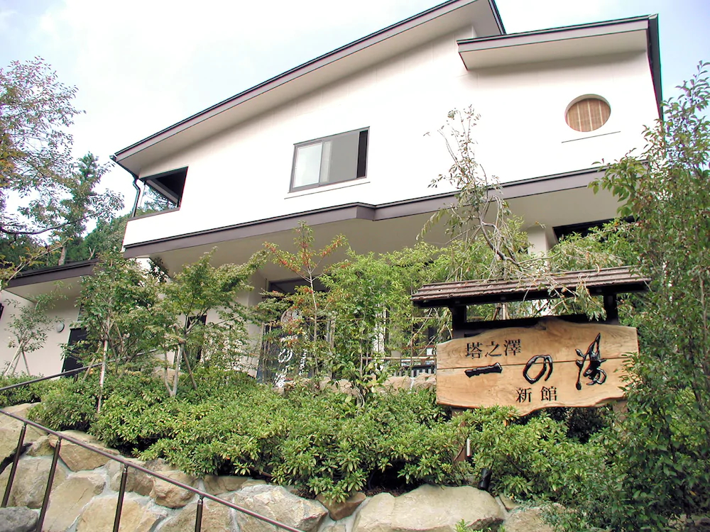 Hidamari Ichinoyu
