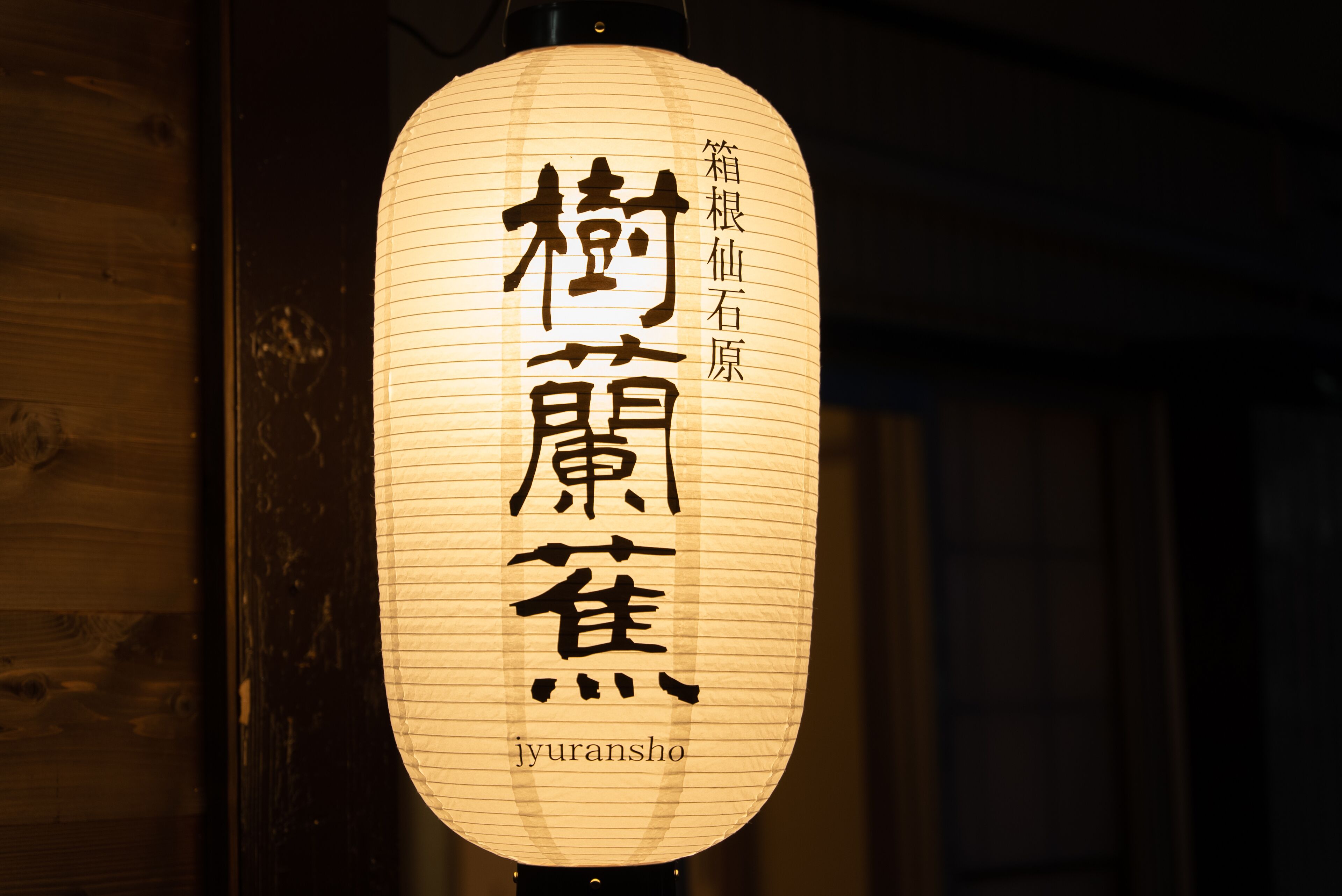 Jyuransho Hakone Sengokuhara