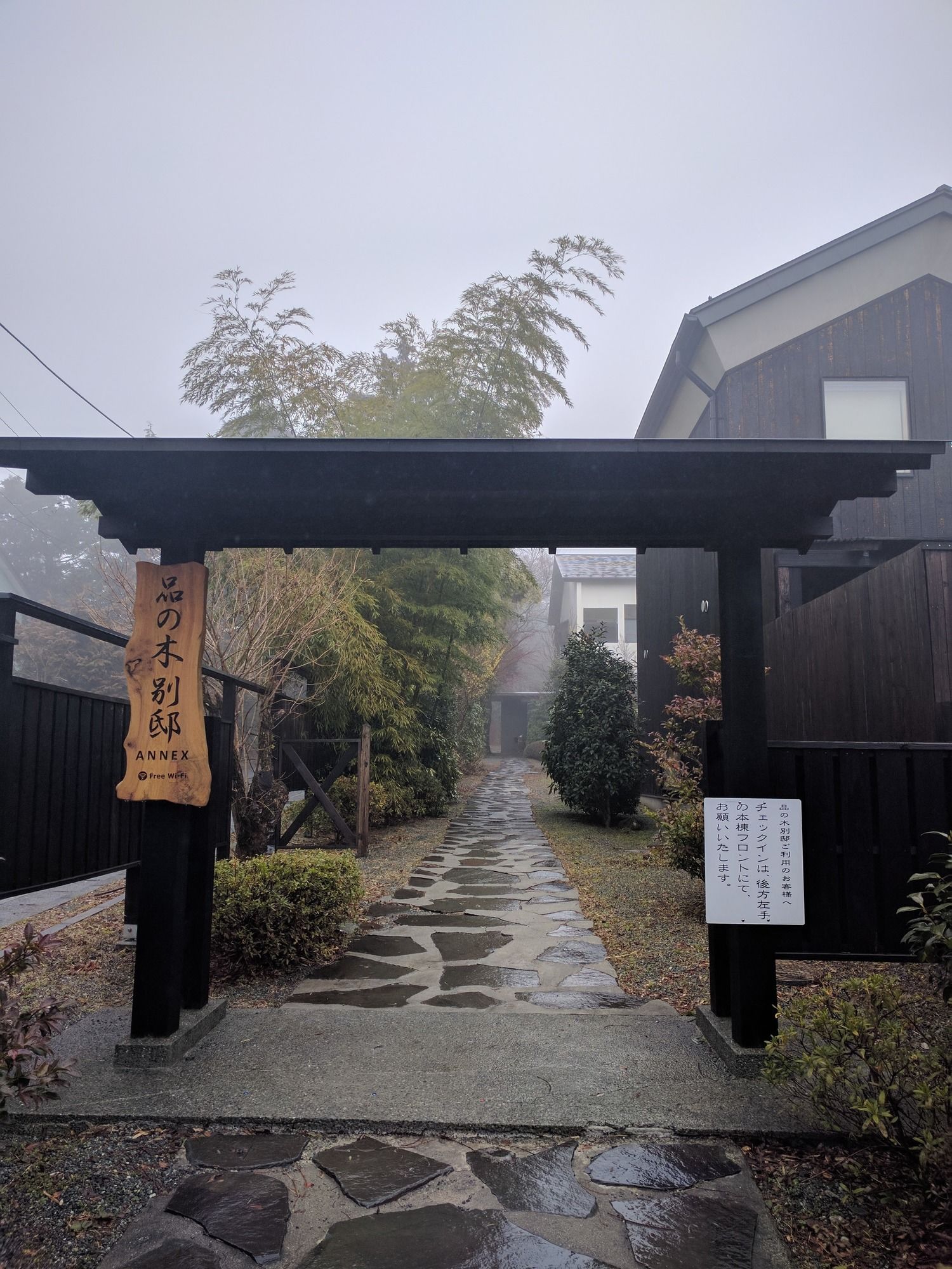 Sengokuhara Shinanoki Ichinoyu