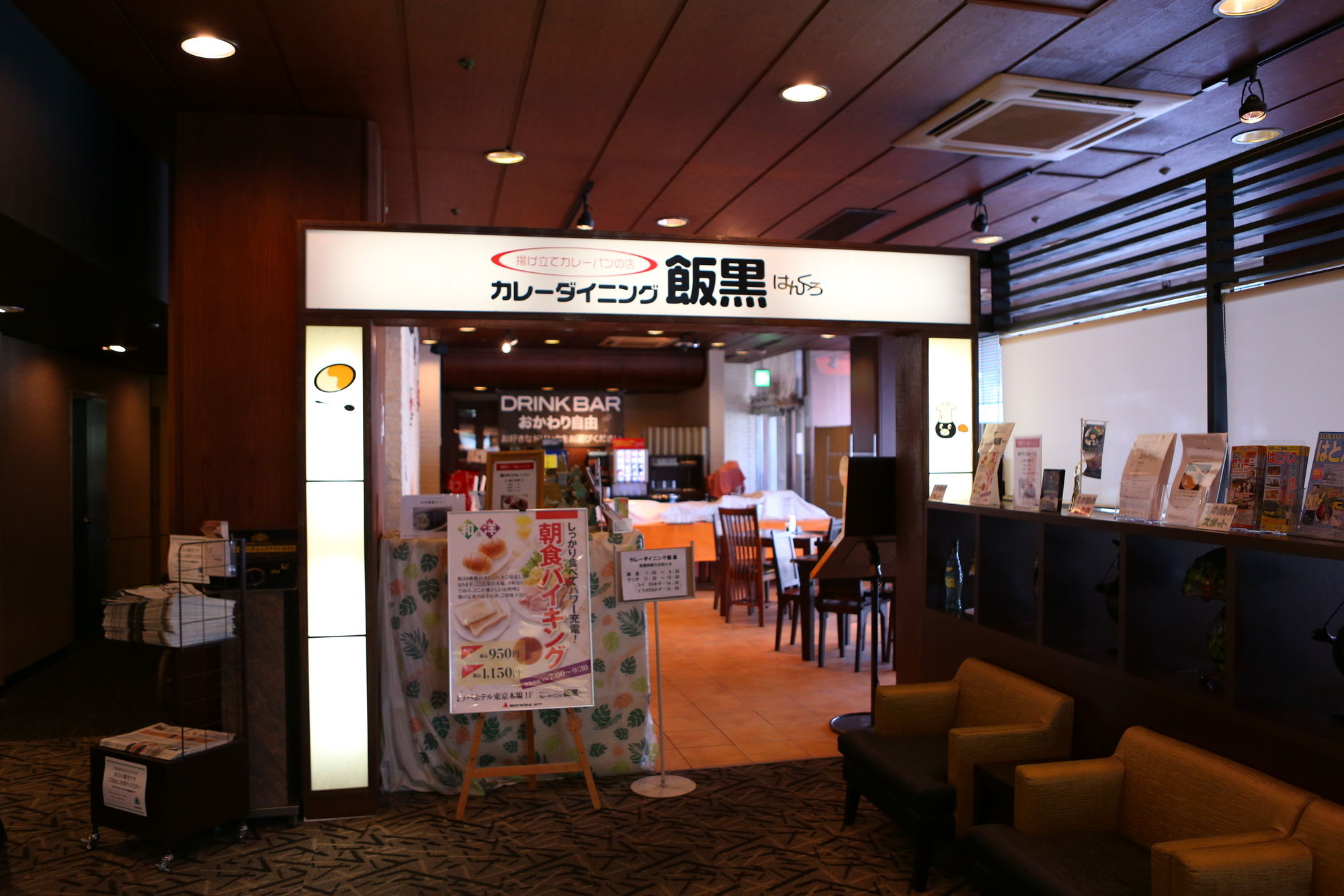 APA Hotel Tokyo Kiba