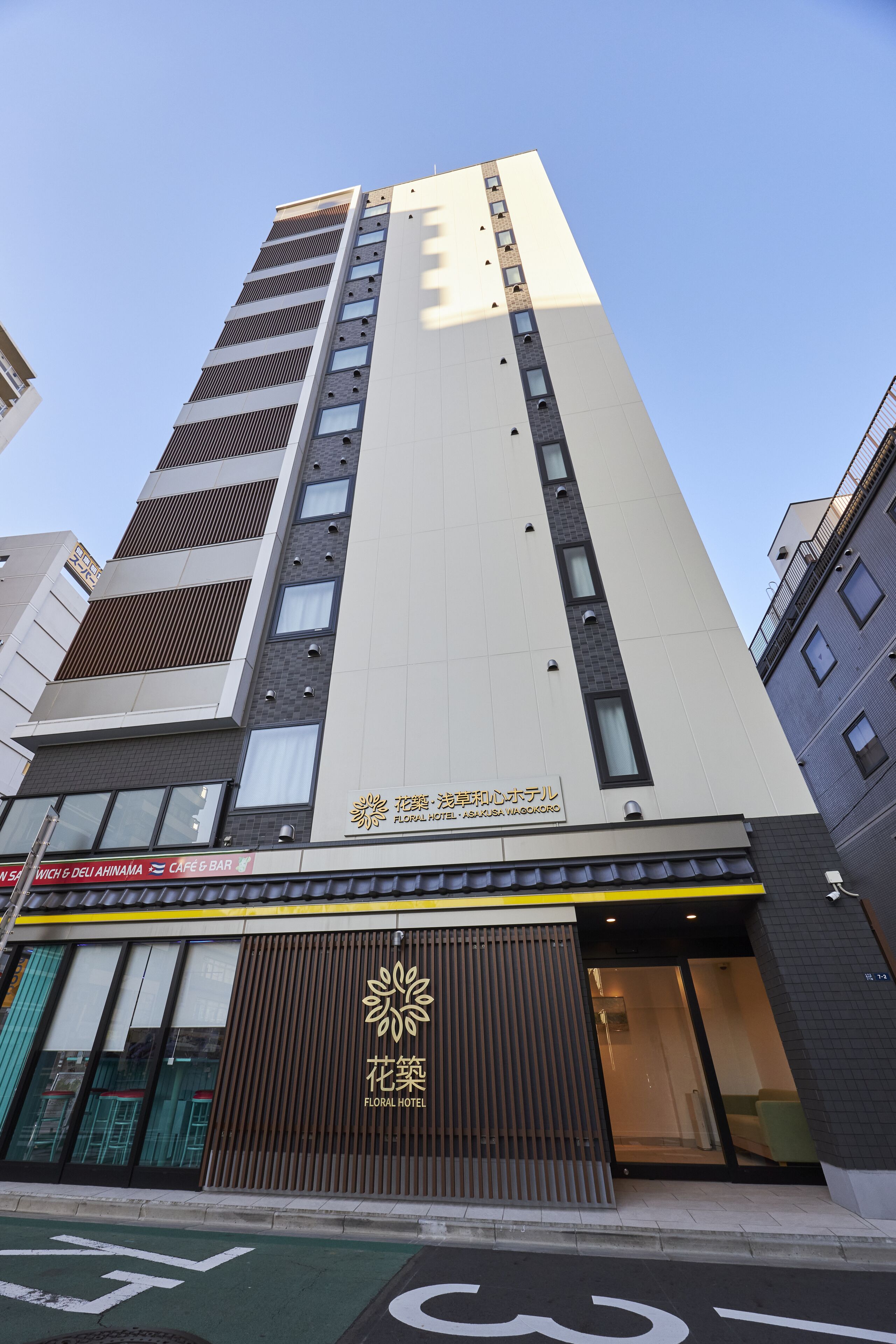 Hanachiku Asakusa Wagokoro Hoteru