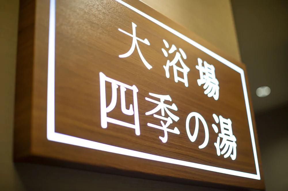 Hotel Amanek Kamata-Ekimae