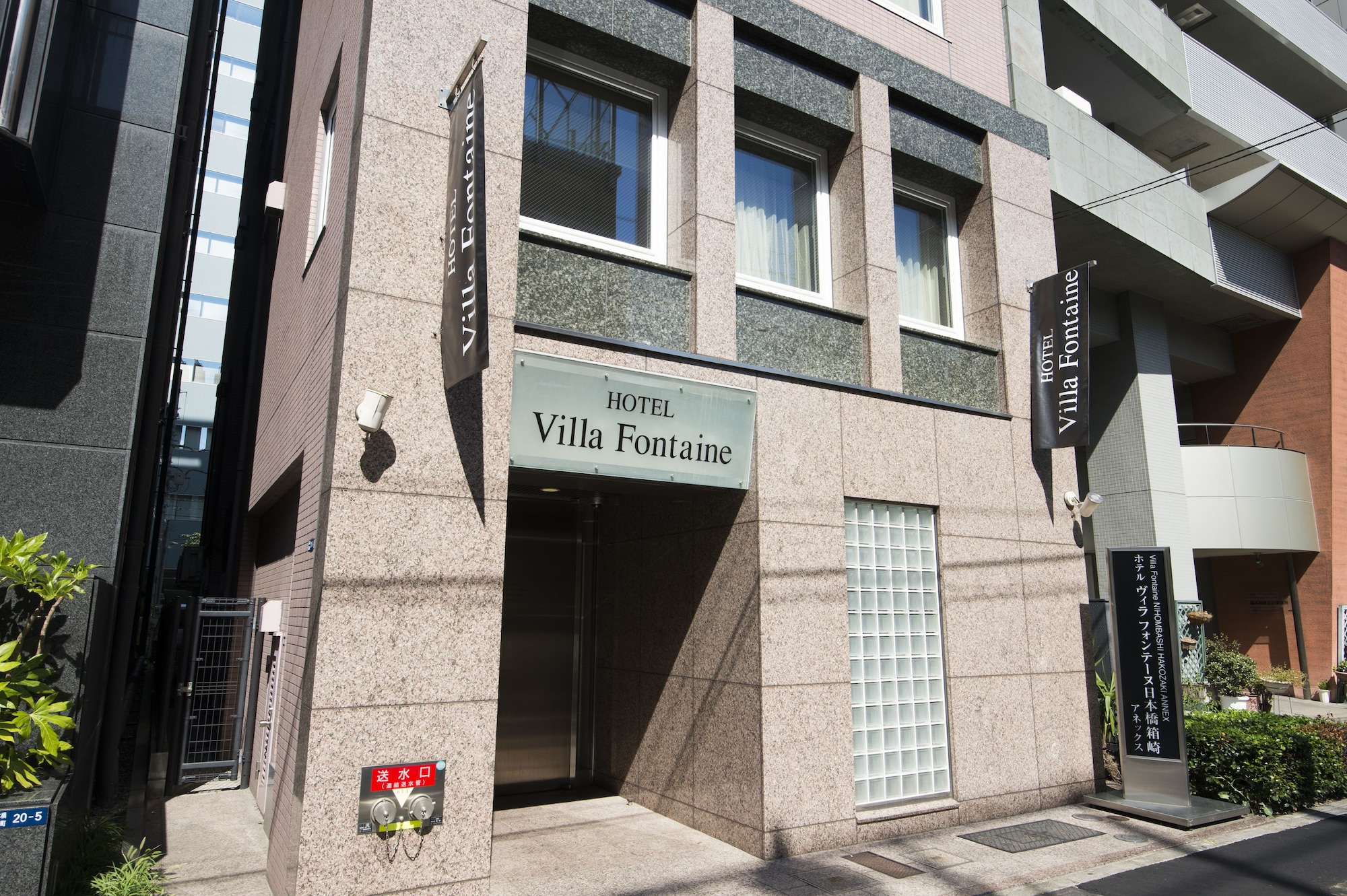 Hotel Villa Fontaine Tokyo - Nihombashi Hakozaki