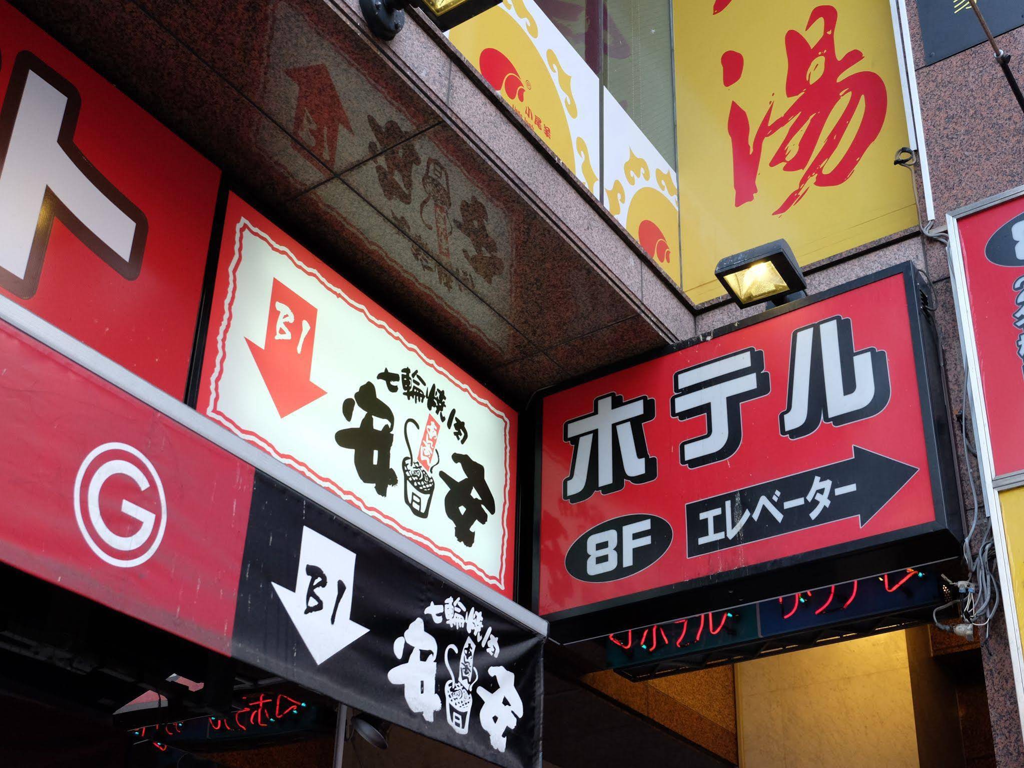 Ikebukuro Hotel Oasis