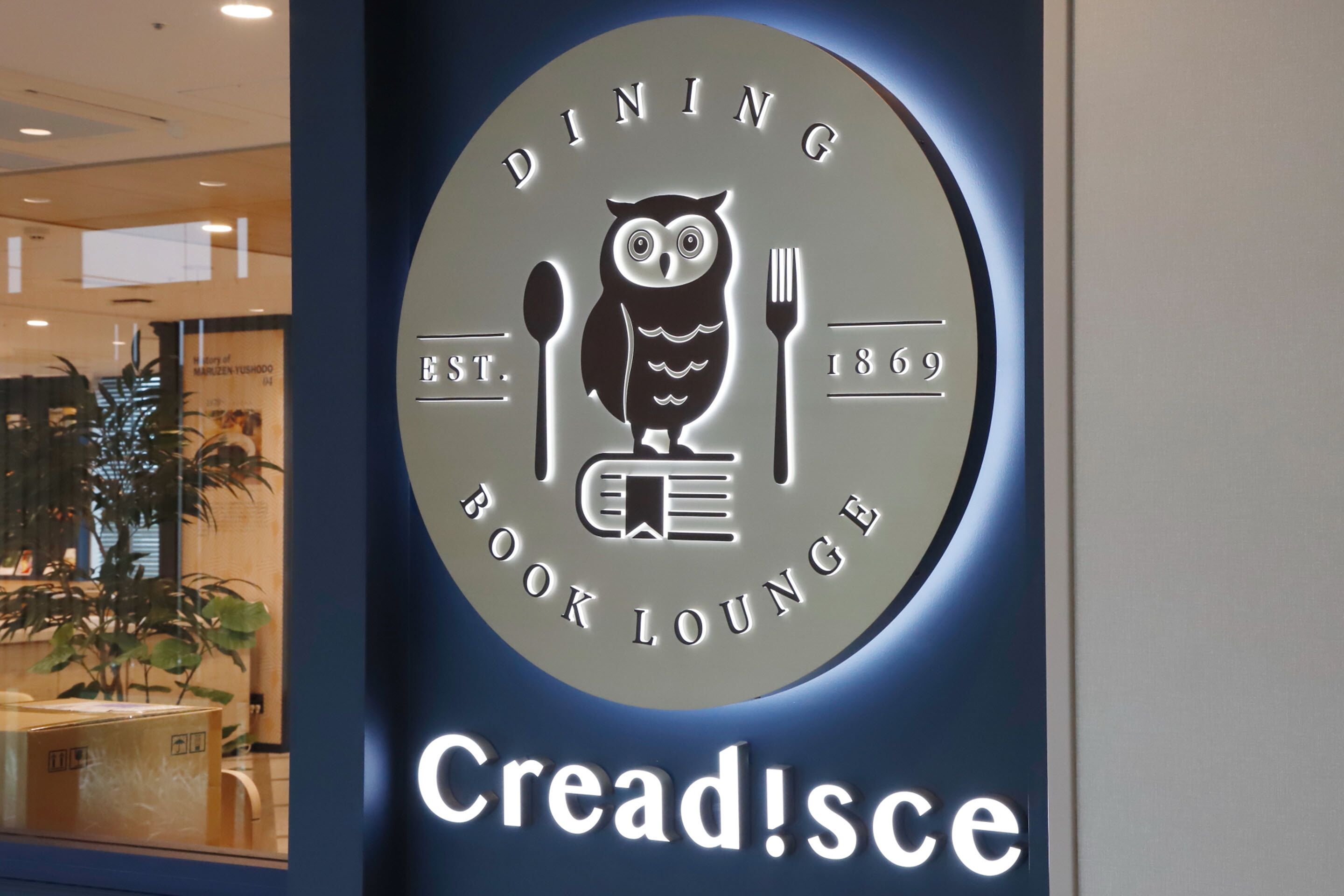 KEIKYU EX INN Haneda Innovation City