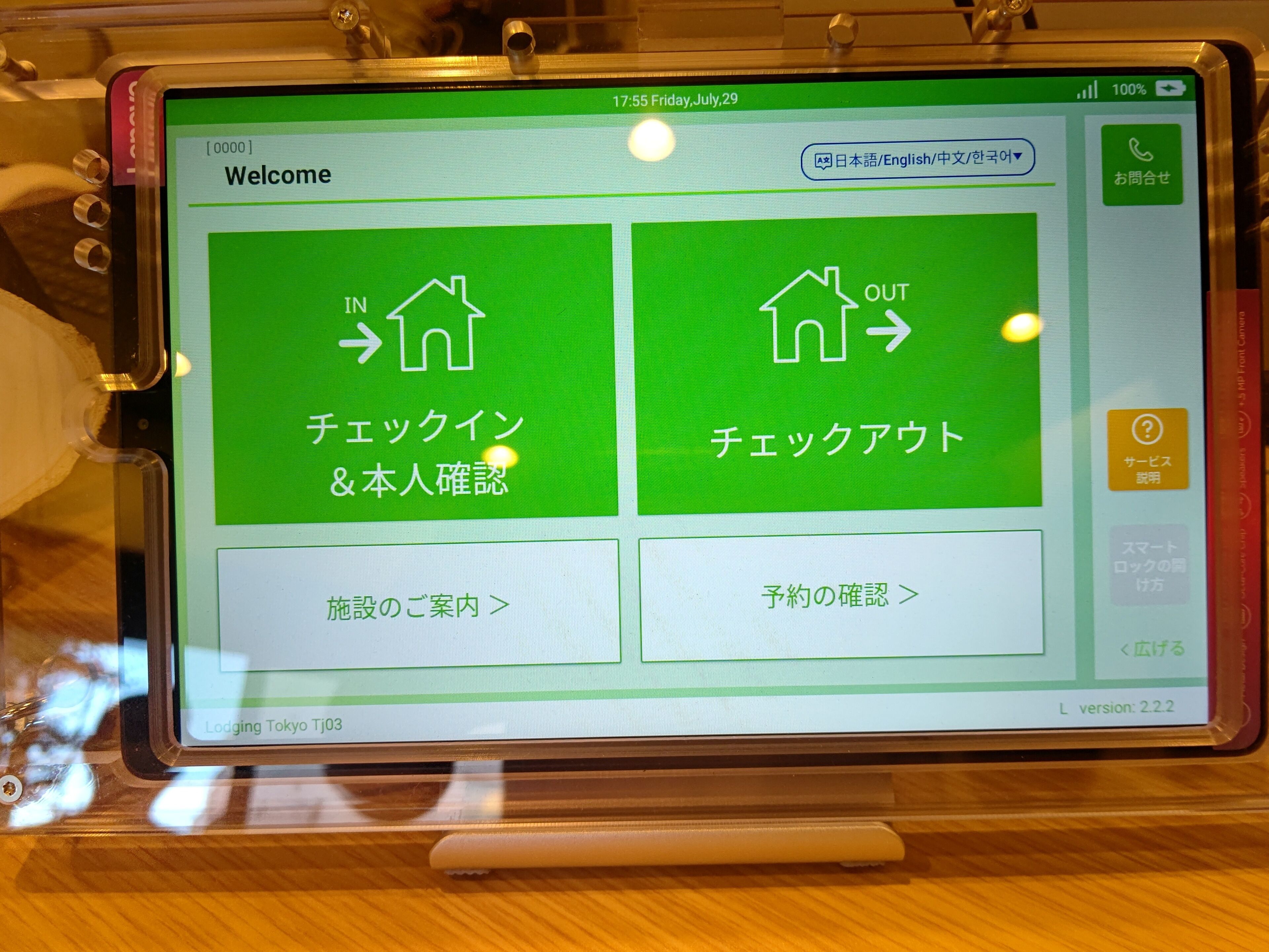 Lodging Tokyo Tj03