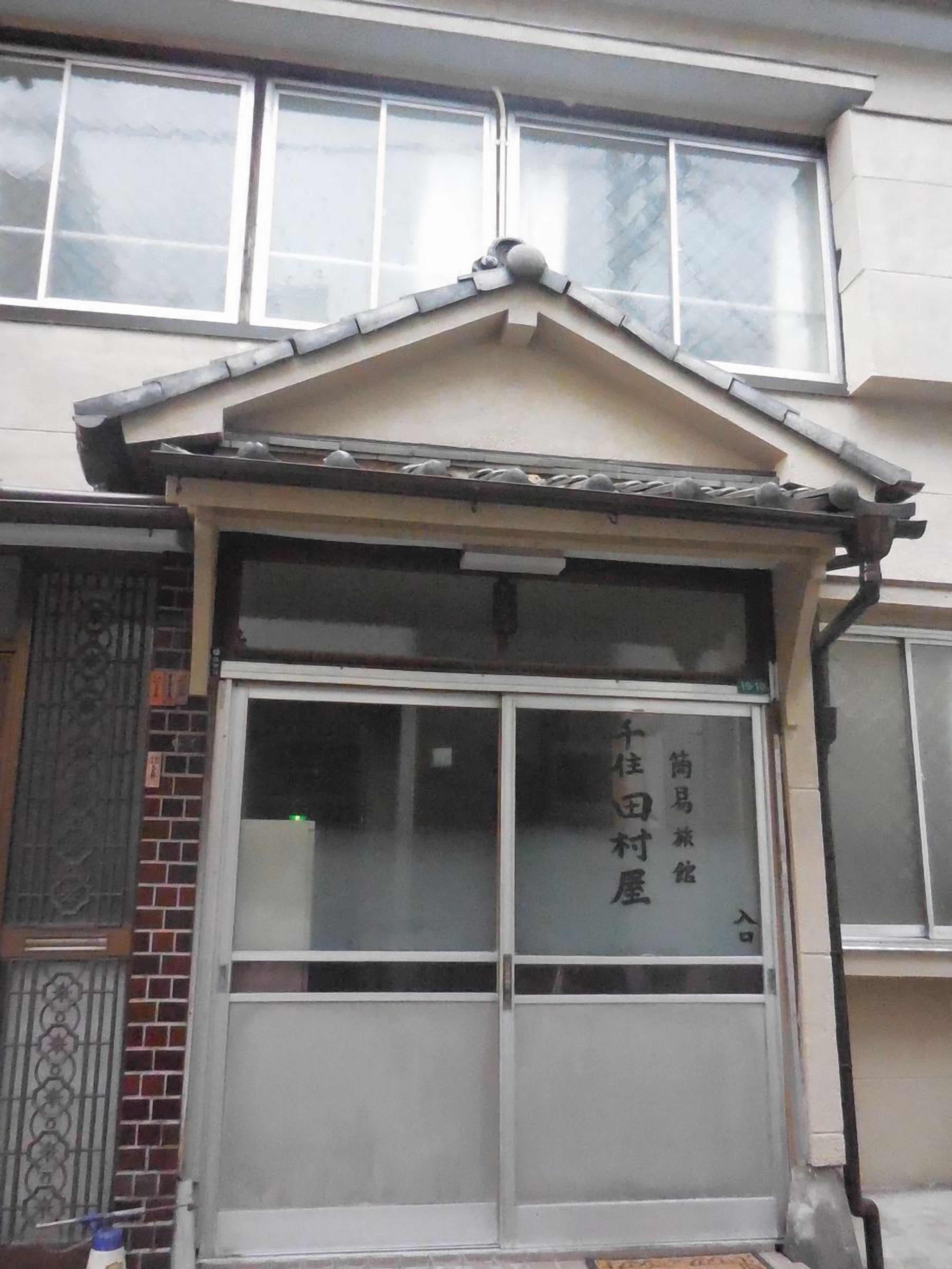 Senju Tamuraya