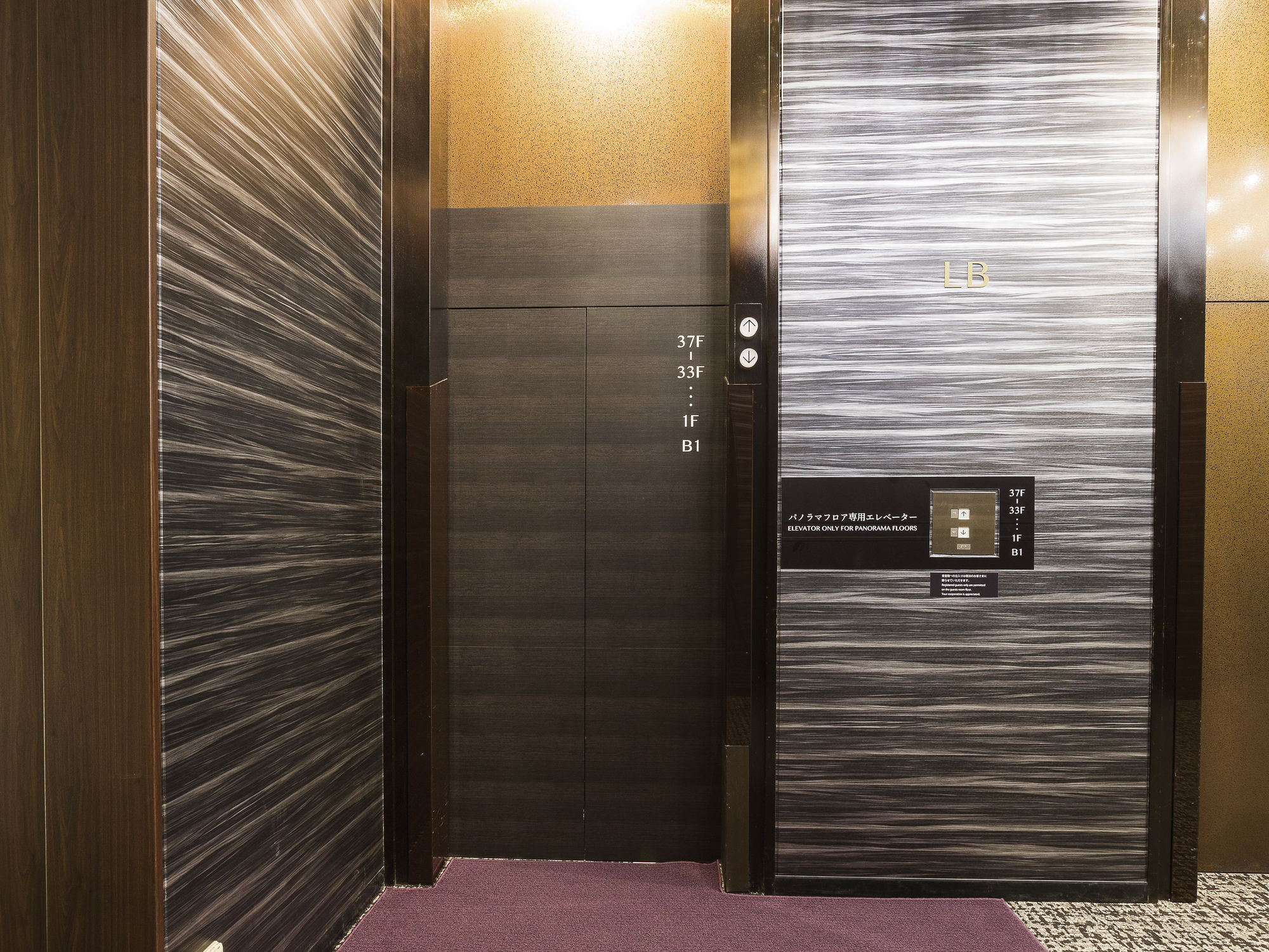 Sunshine City Prince Hotel