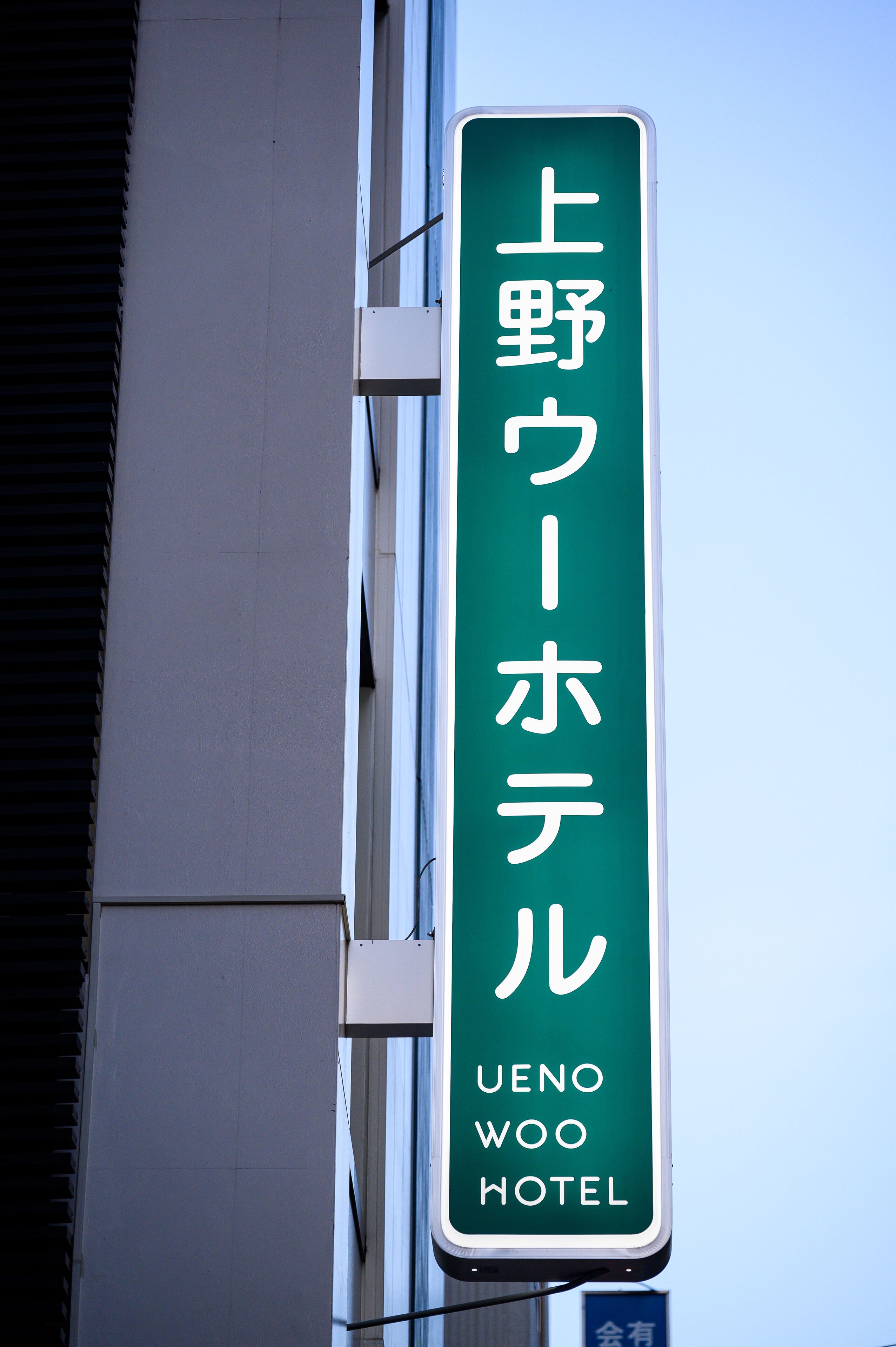 Ueno Woo Hotel