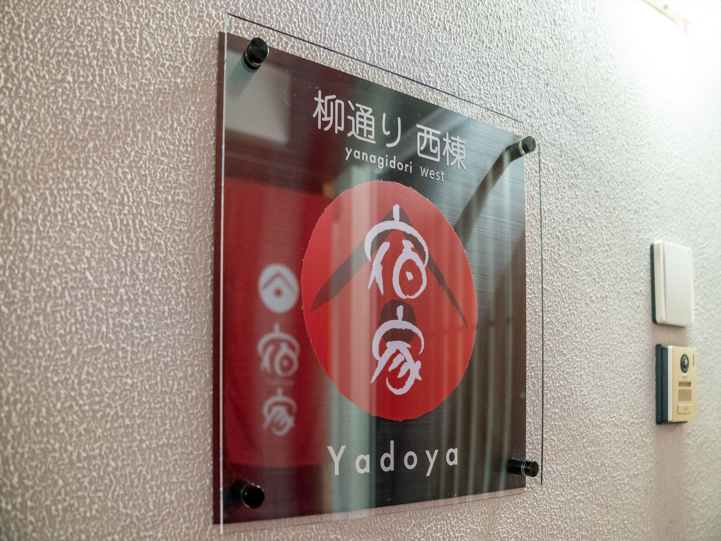 Yadoya Yanagidori West