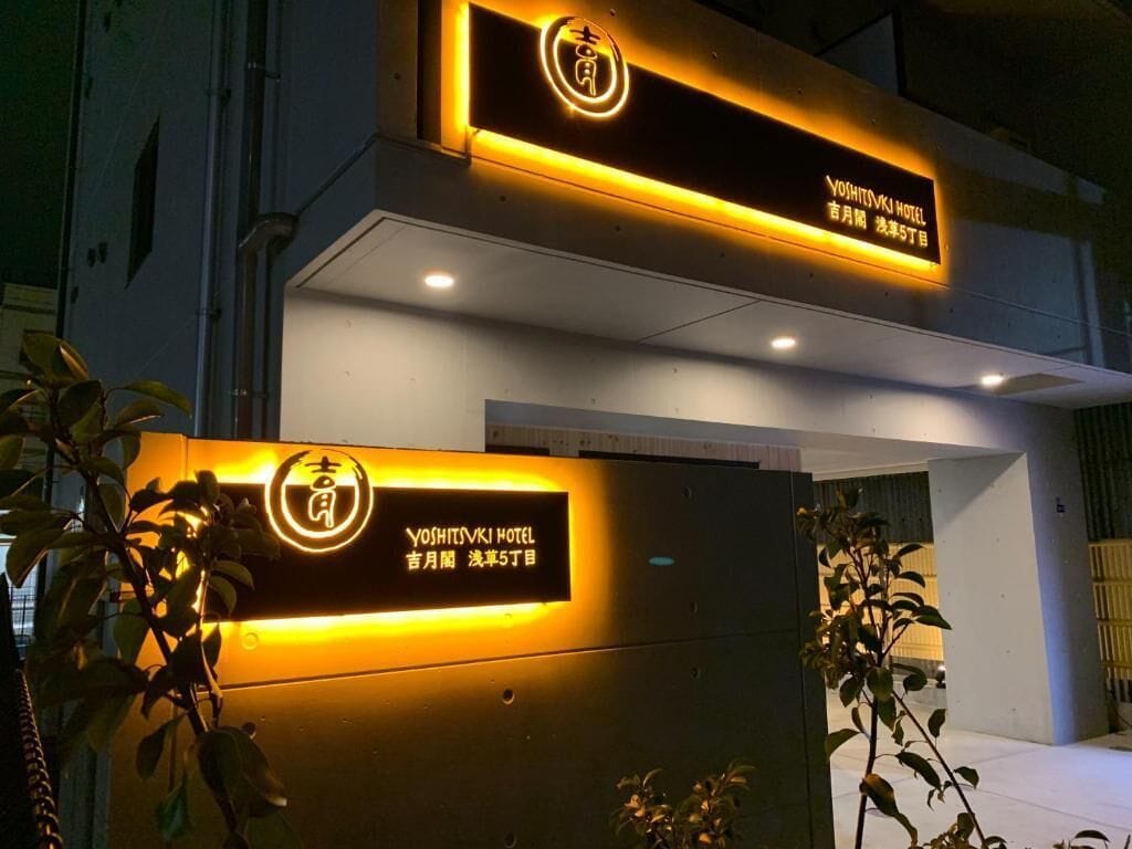 Yoshitsuki Hotel