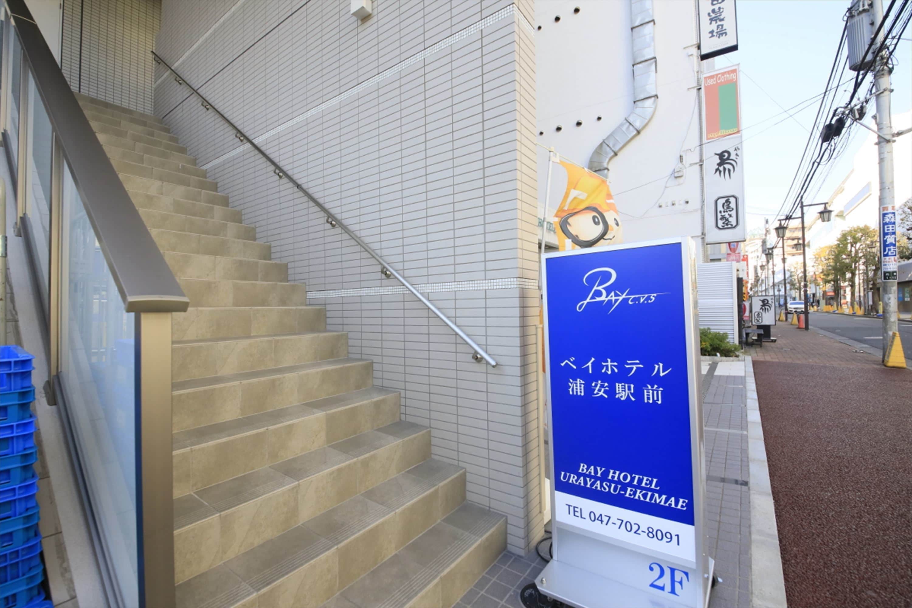 Bay Hotel Urayasu Ekimae