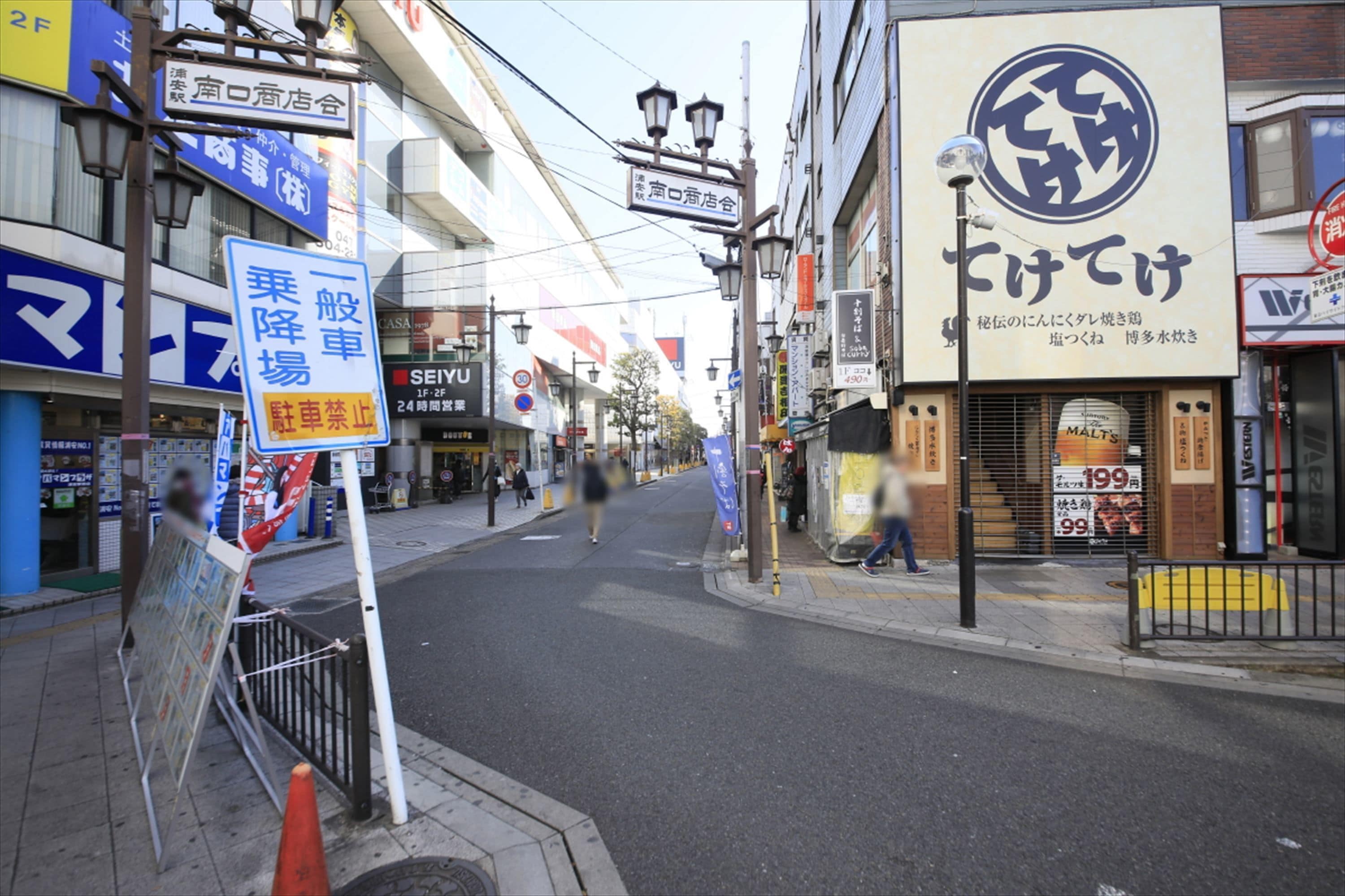 Bay Hotel Urayasu Ekimae