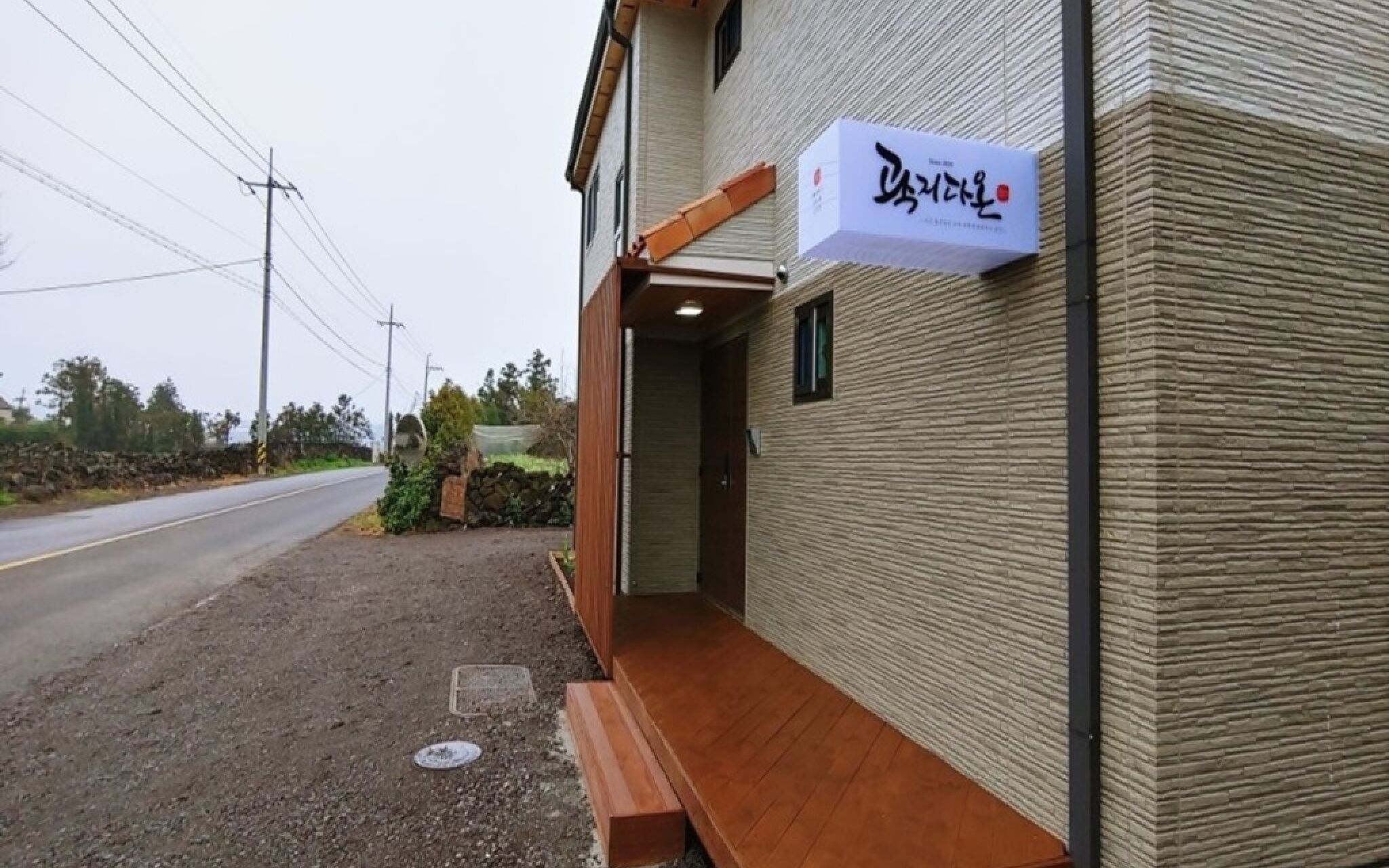 Aewol Daon Spa Stay