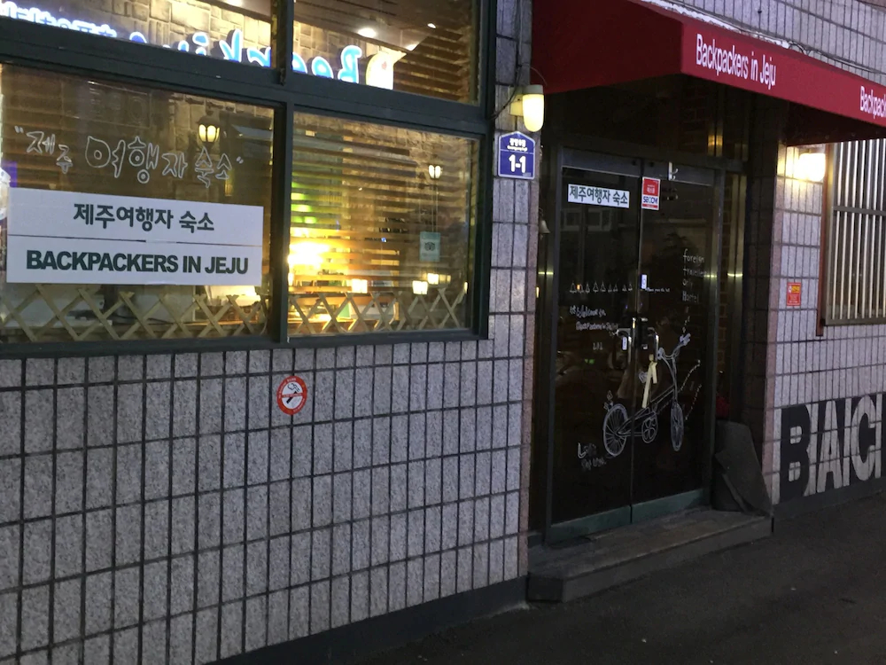 Backpackers in Jeju City Center