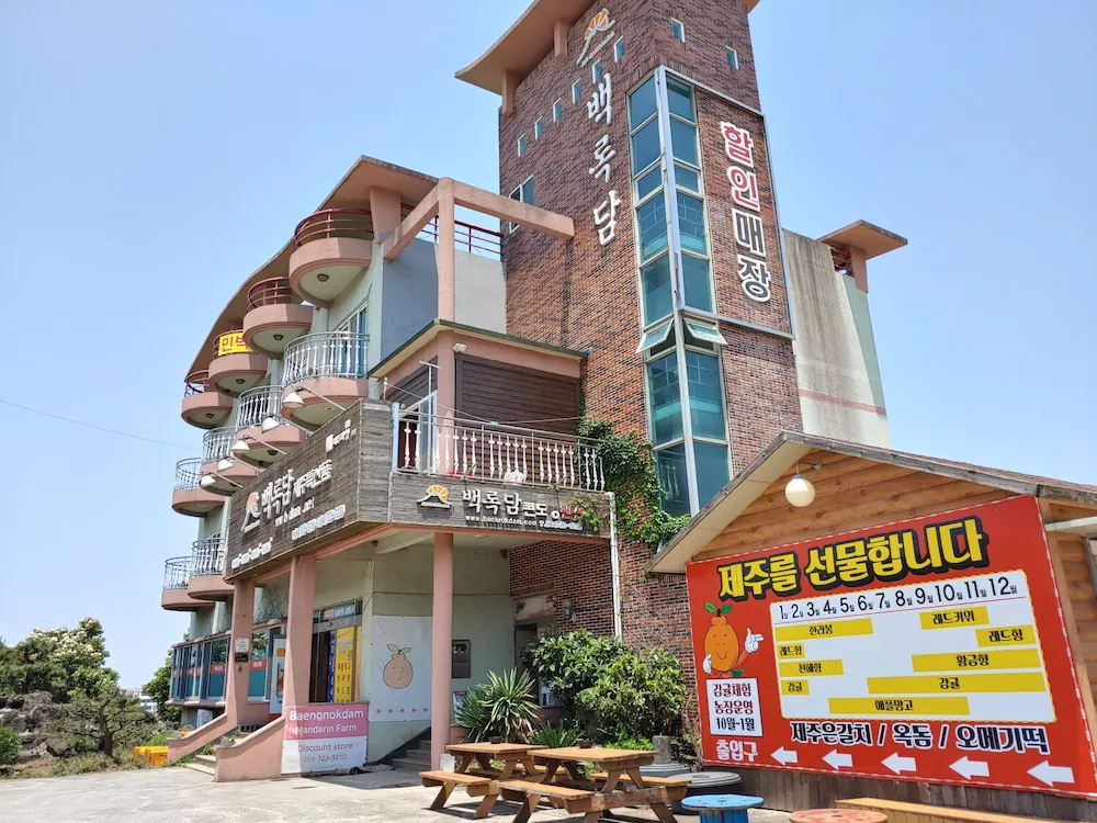 Baengnokdam Pension