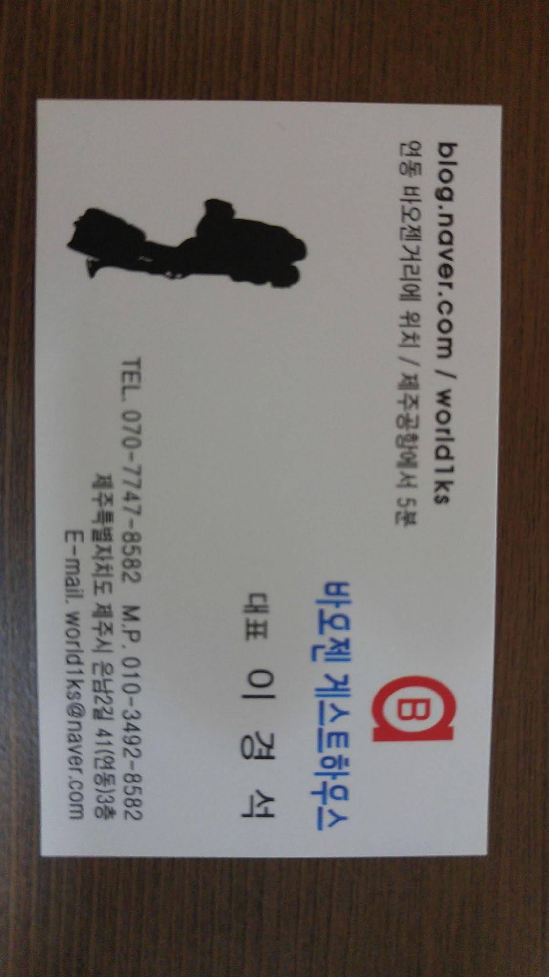Baozen Guesthouse