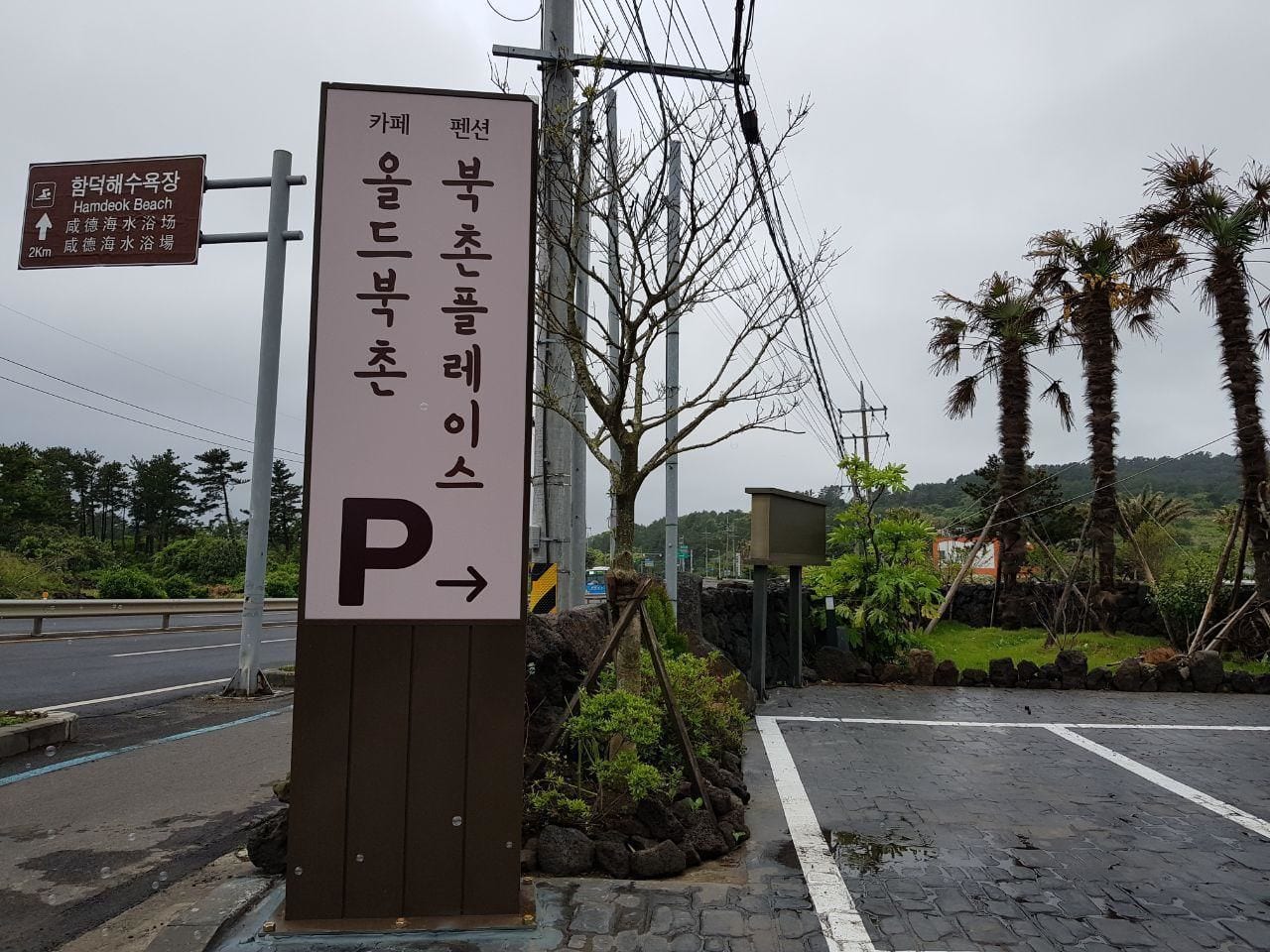 Bookchon Place