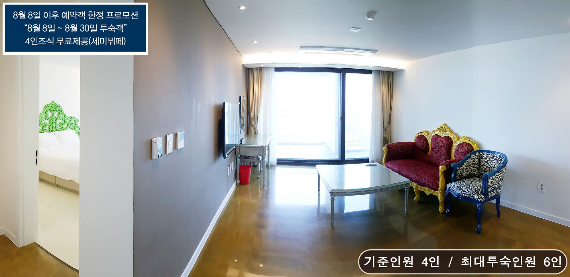 Boutique Hotel Villa De Aewol
