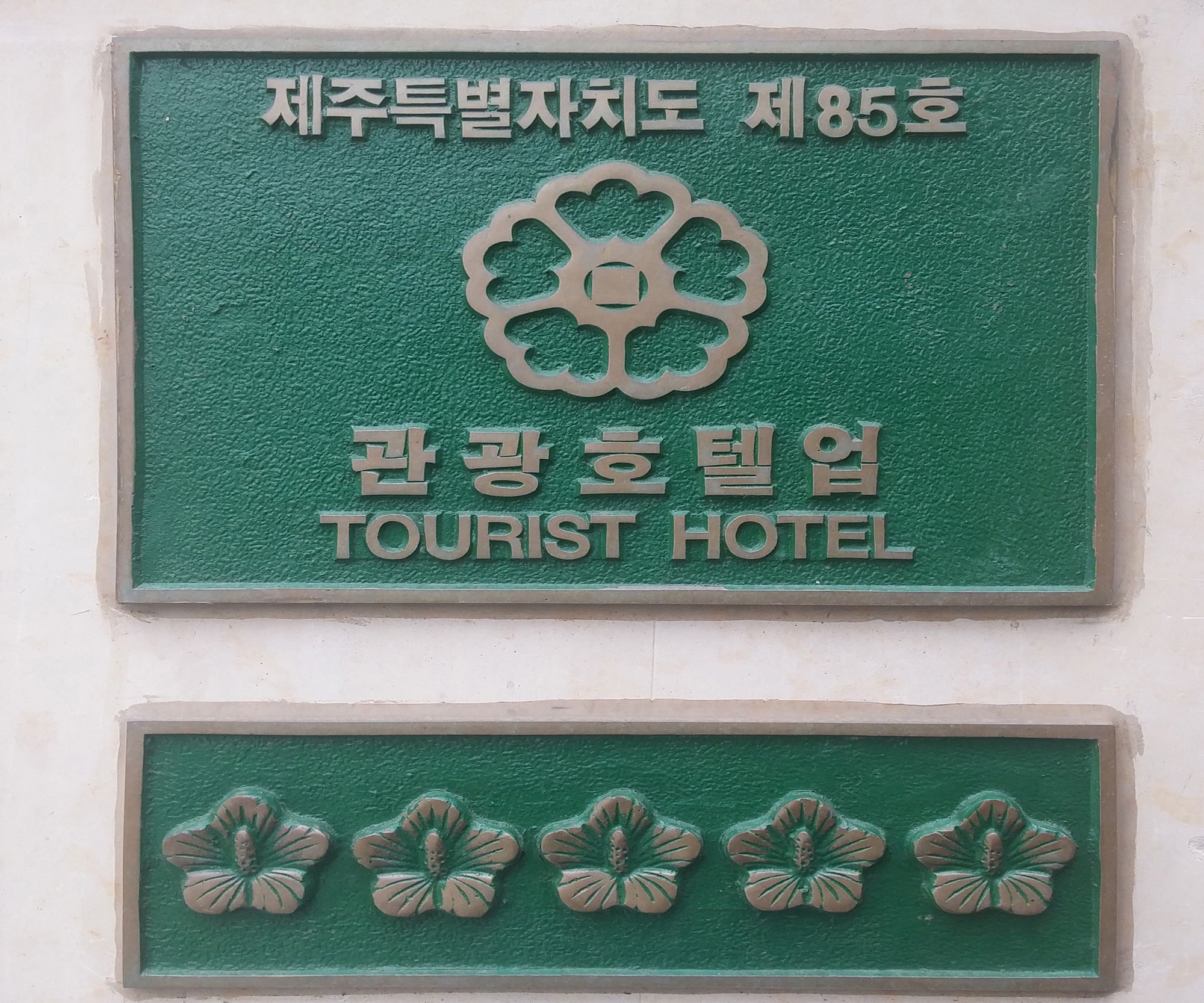 Hotel Leo