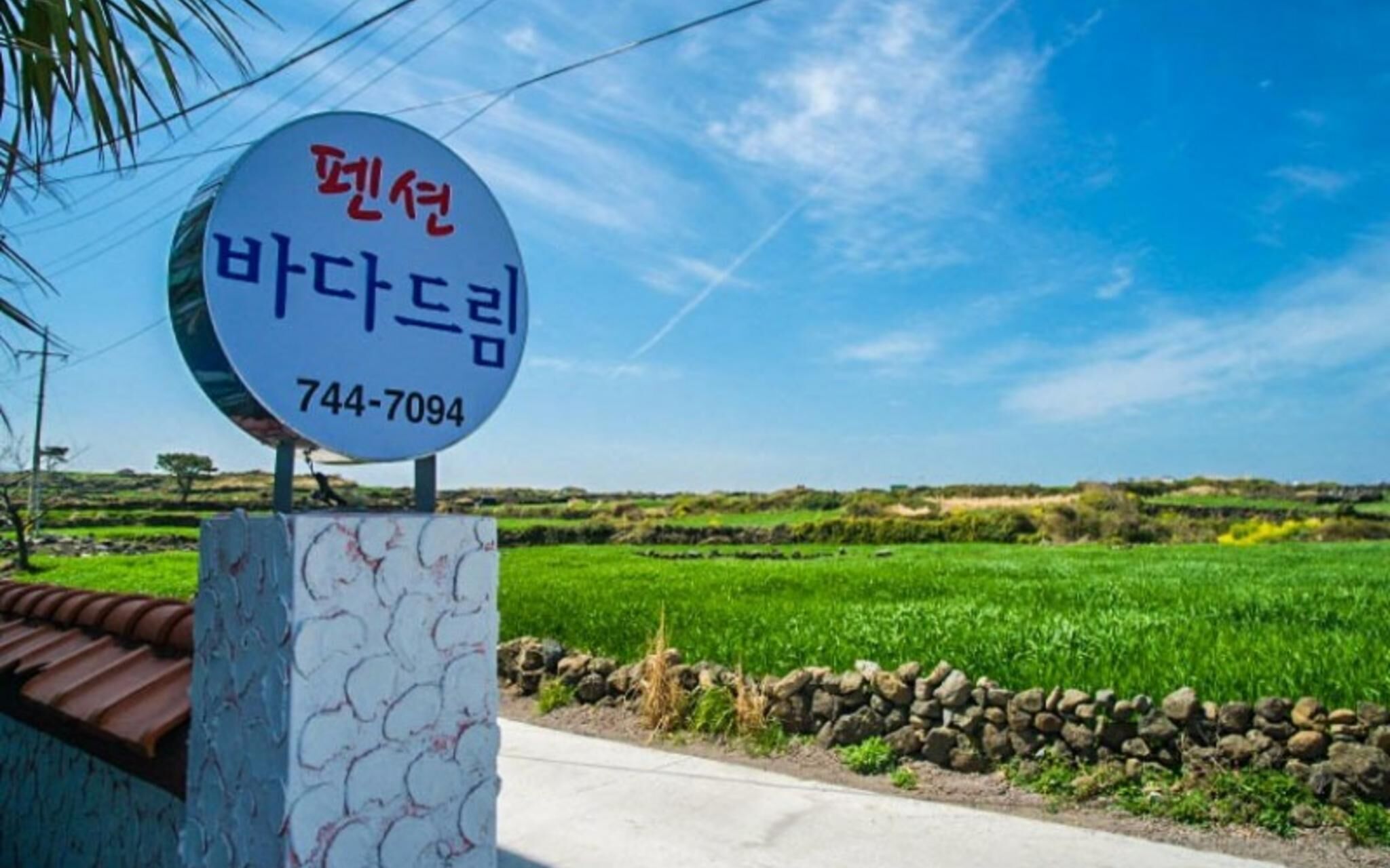 Jeju Bada Dream Pension