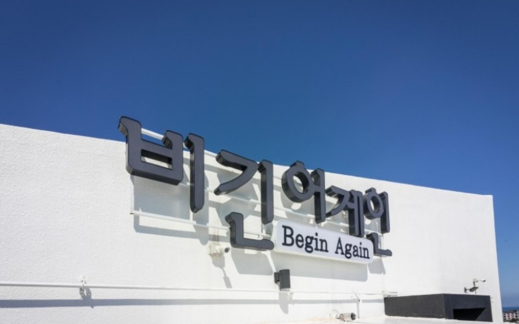 Jeju Begin Again Pension