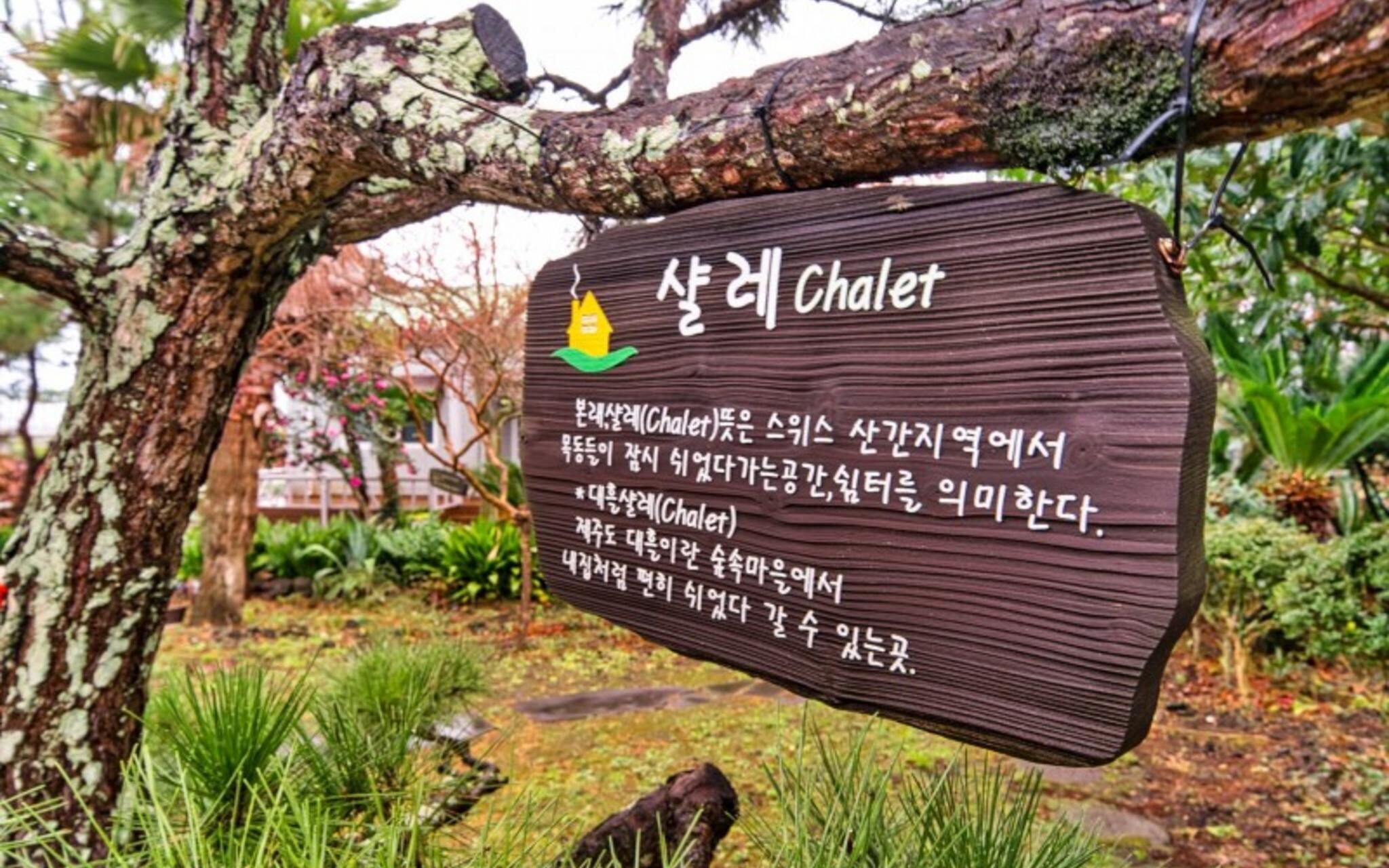 Jeju Daeheul Chalet Pension