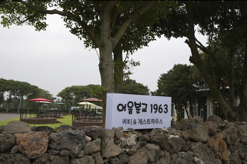 Jeju Eoeumbungyo 1963 Guesthouse
