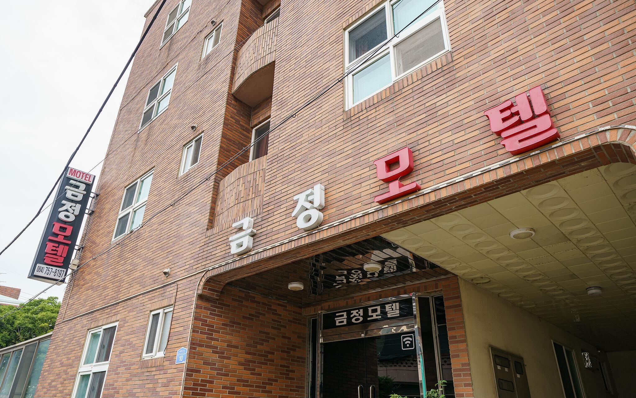 Jeju Geumjeong