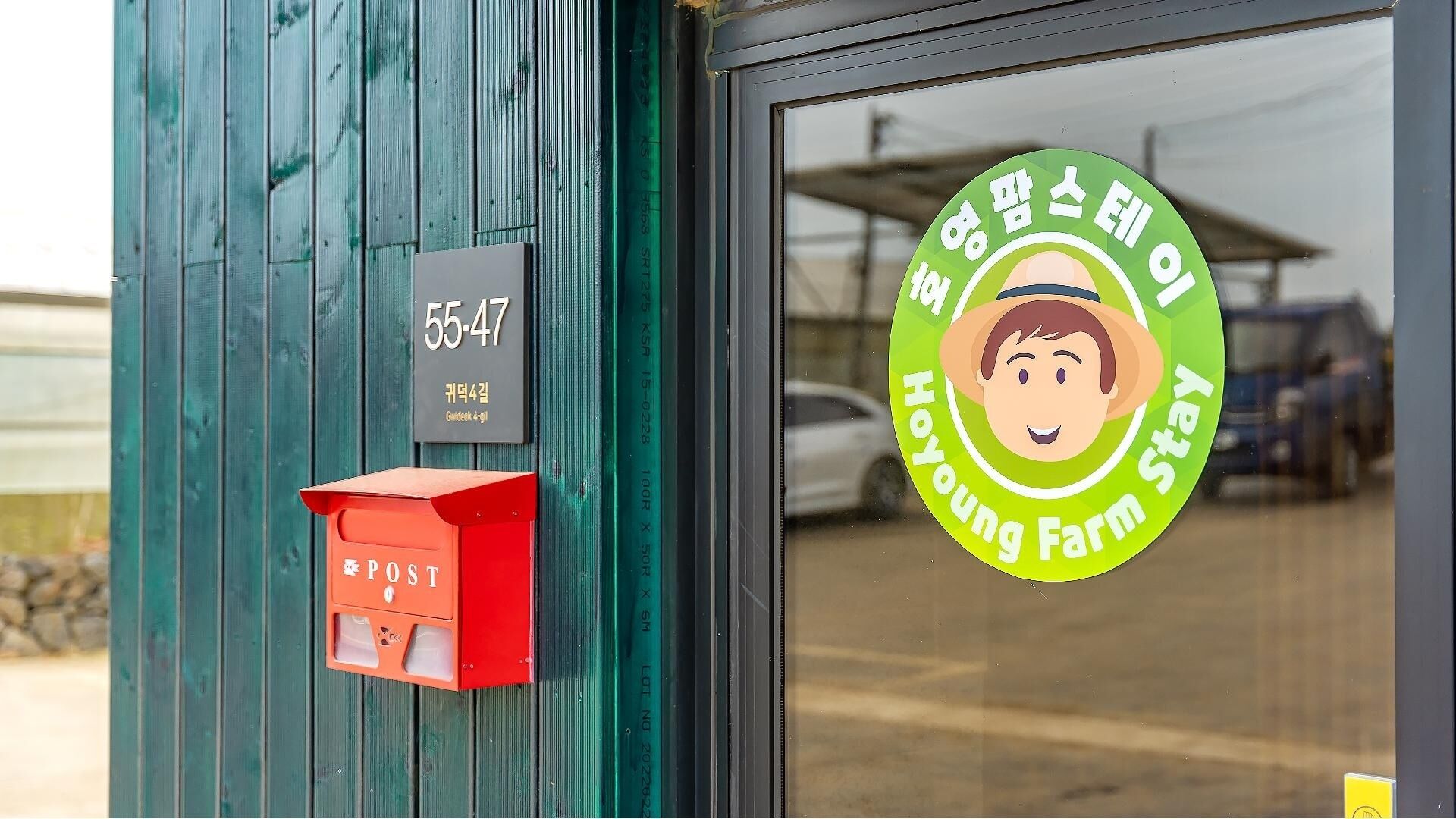 Jeju Hoyeongfarm Stay