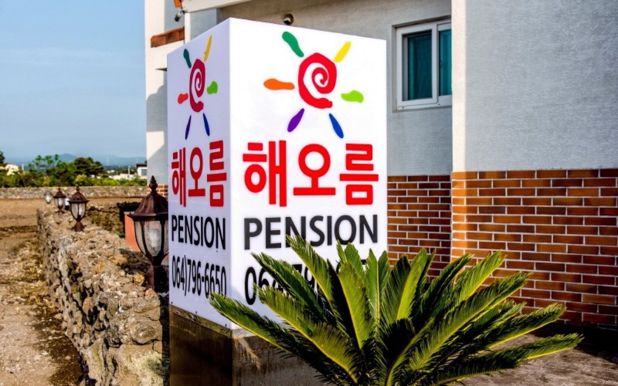 Jeju Hyeopjae Haeohreum Pension
