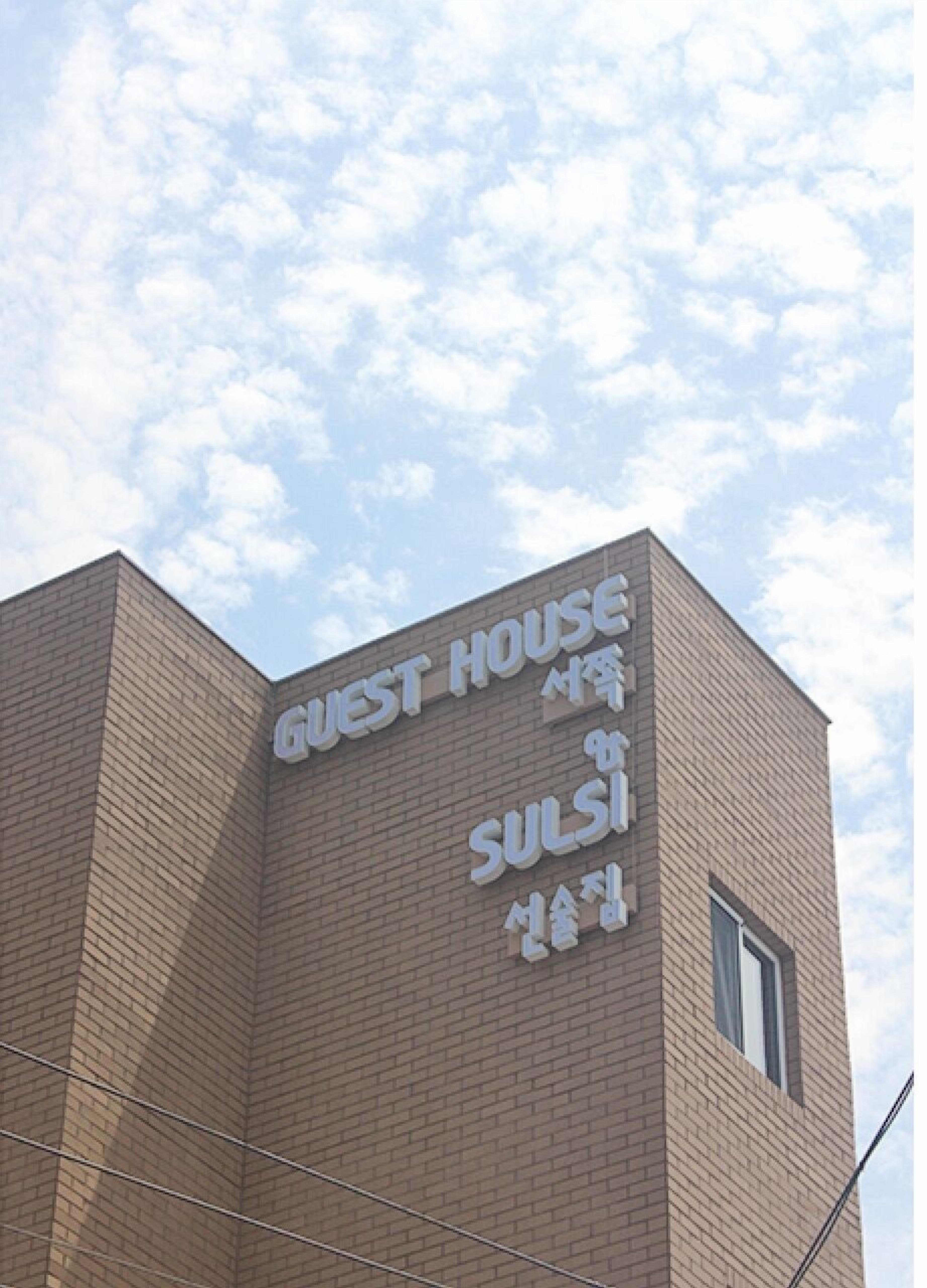 Jeju Hyeopjae Seojjok Guest House