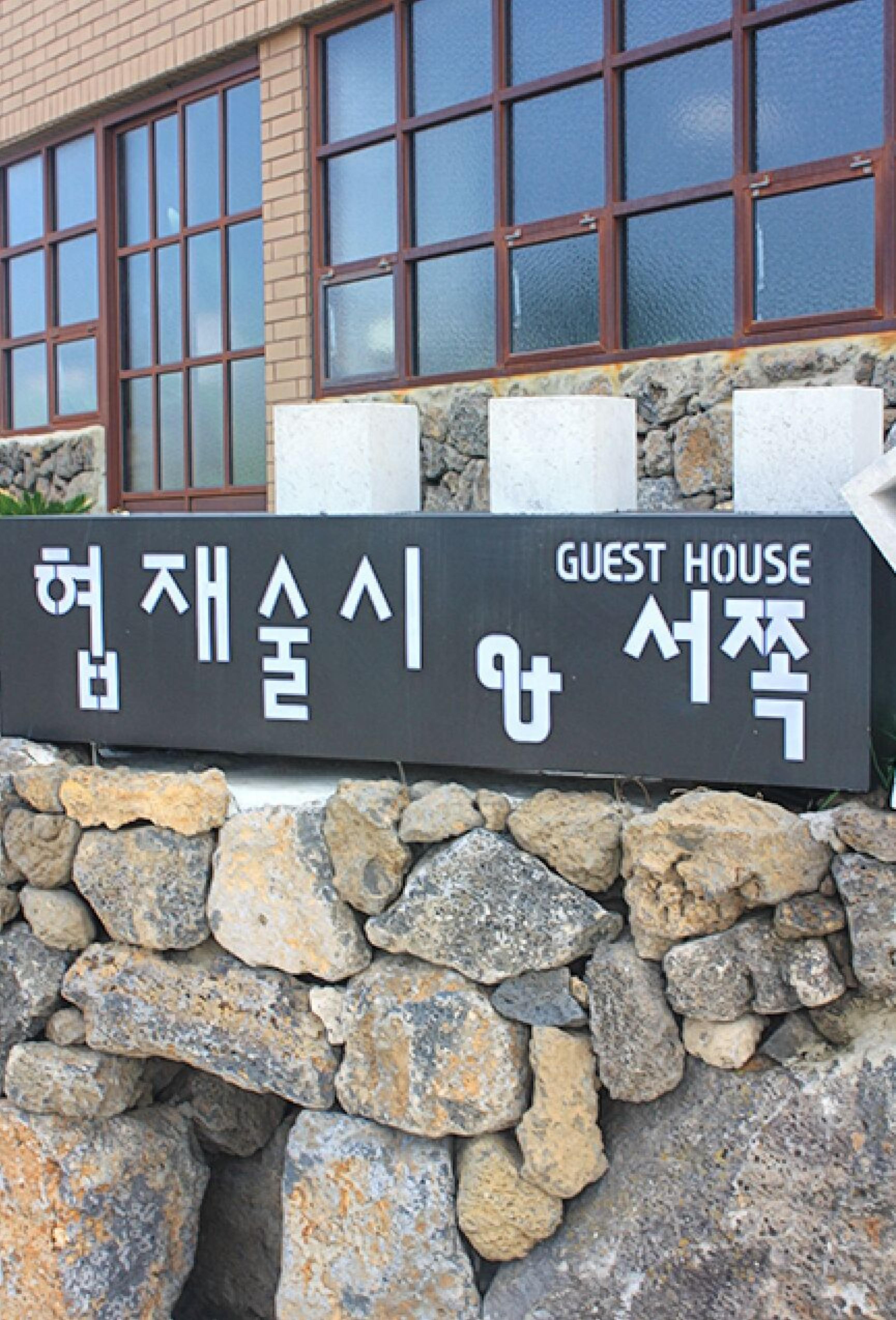 Jeju Hyeopjae Seojjok Guest House