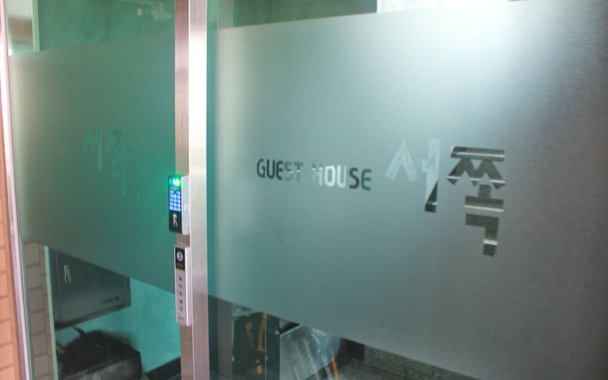 Jeju Hyeopjae Seojjok Guest House
