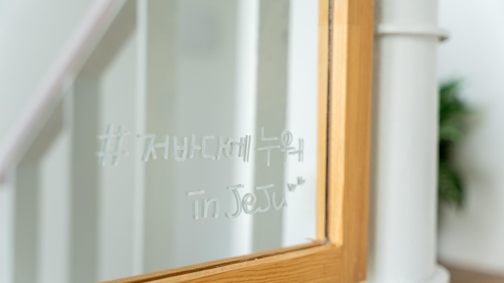 Jeju Jeobadae Nuwo