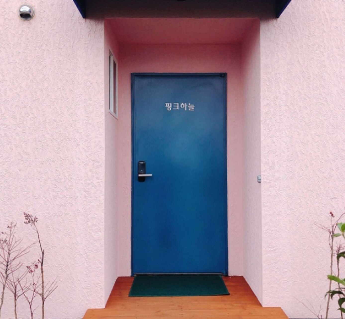Jeju Joy Pingble House