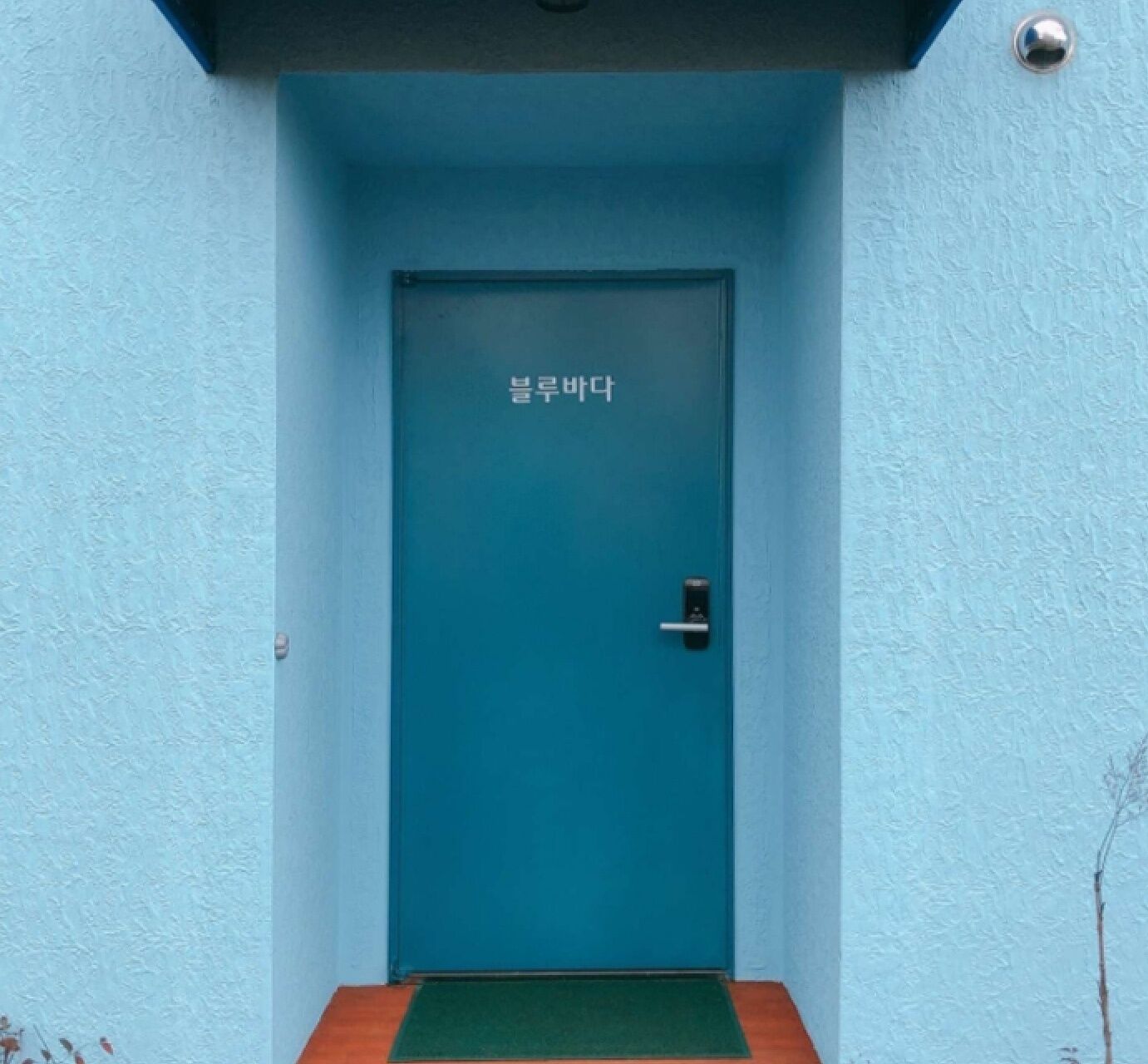 Jeju Joy Pingble House