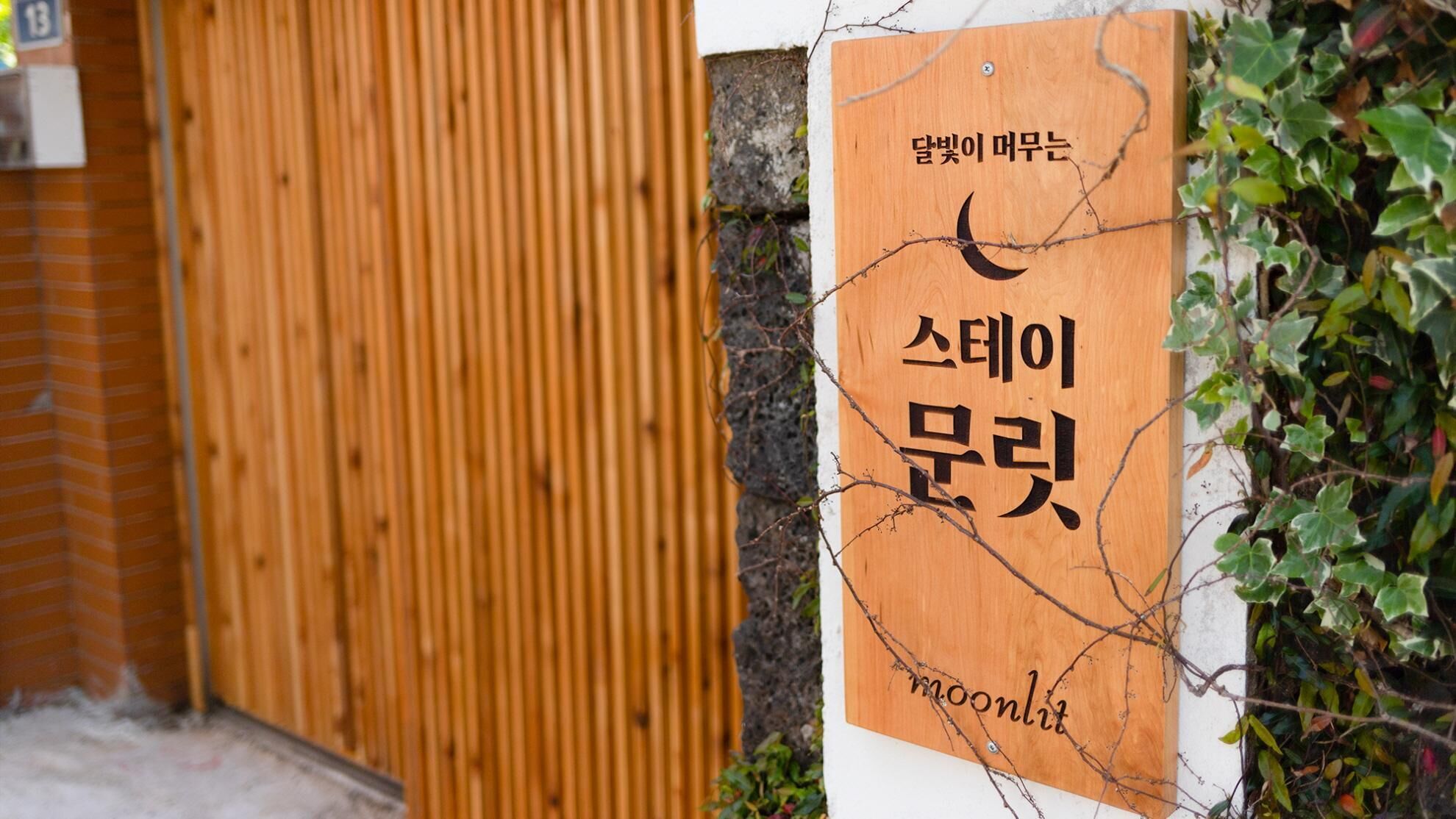Jeju Moonlit Pension