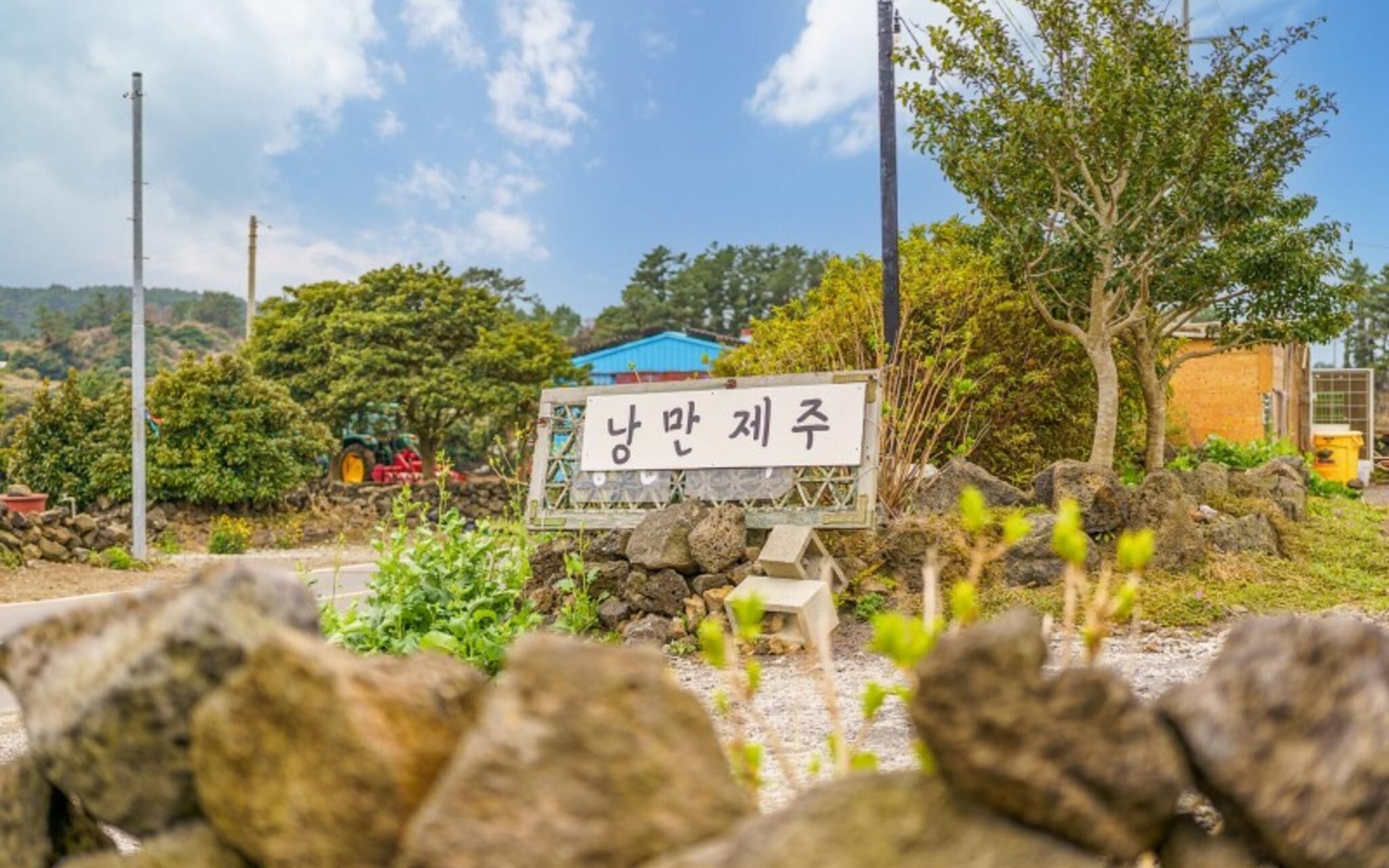 Jeju Romantic Jeju Pension