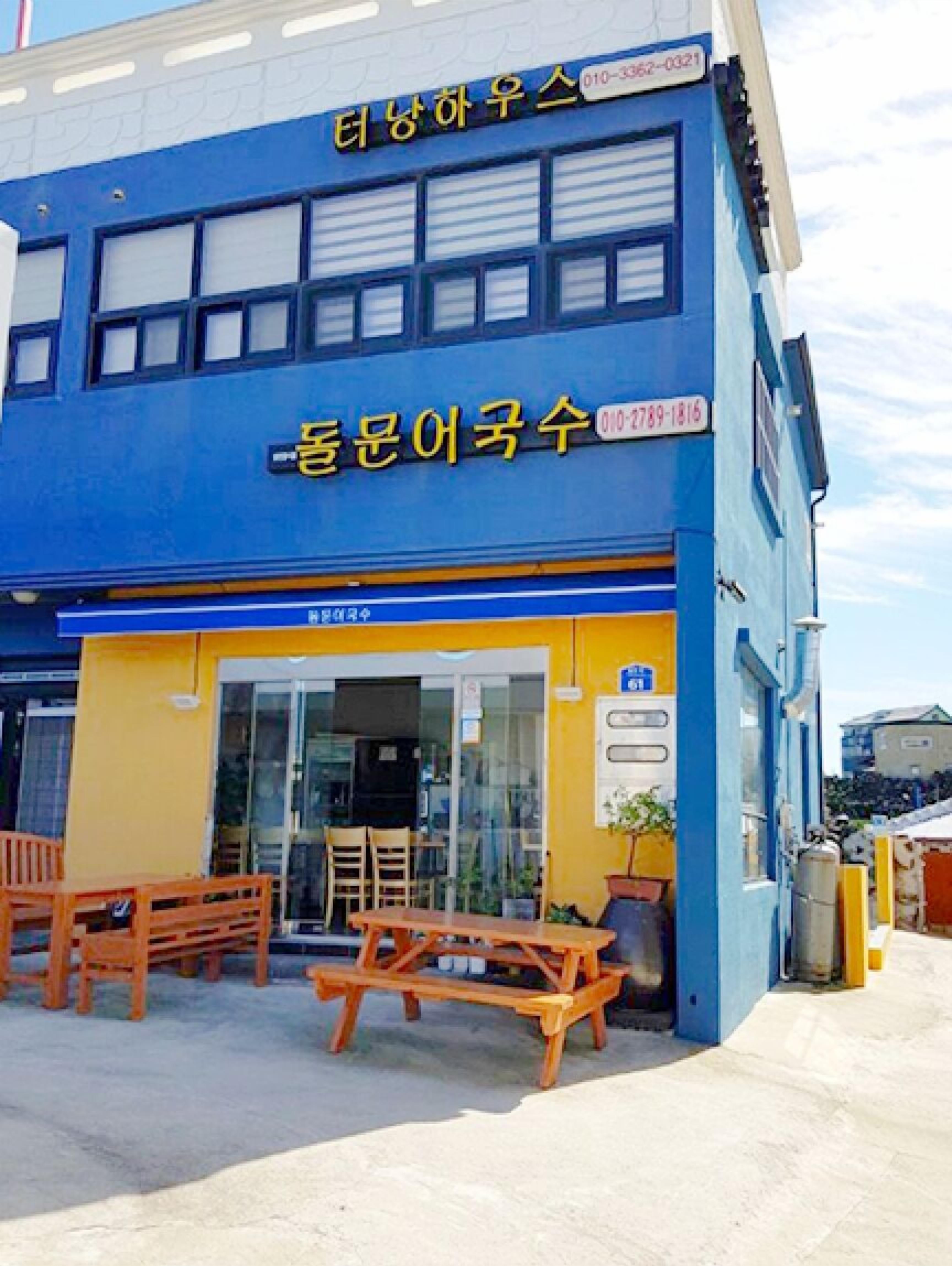 Jeju Tunanghouse Pension
