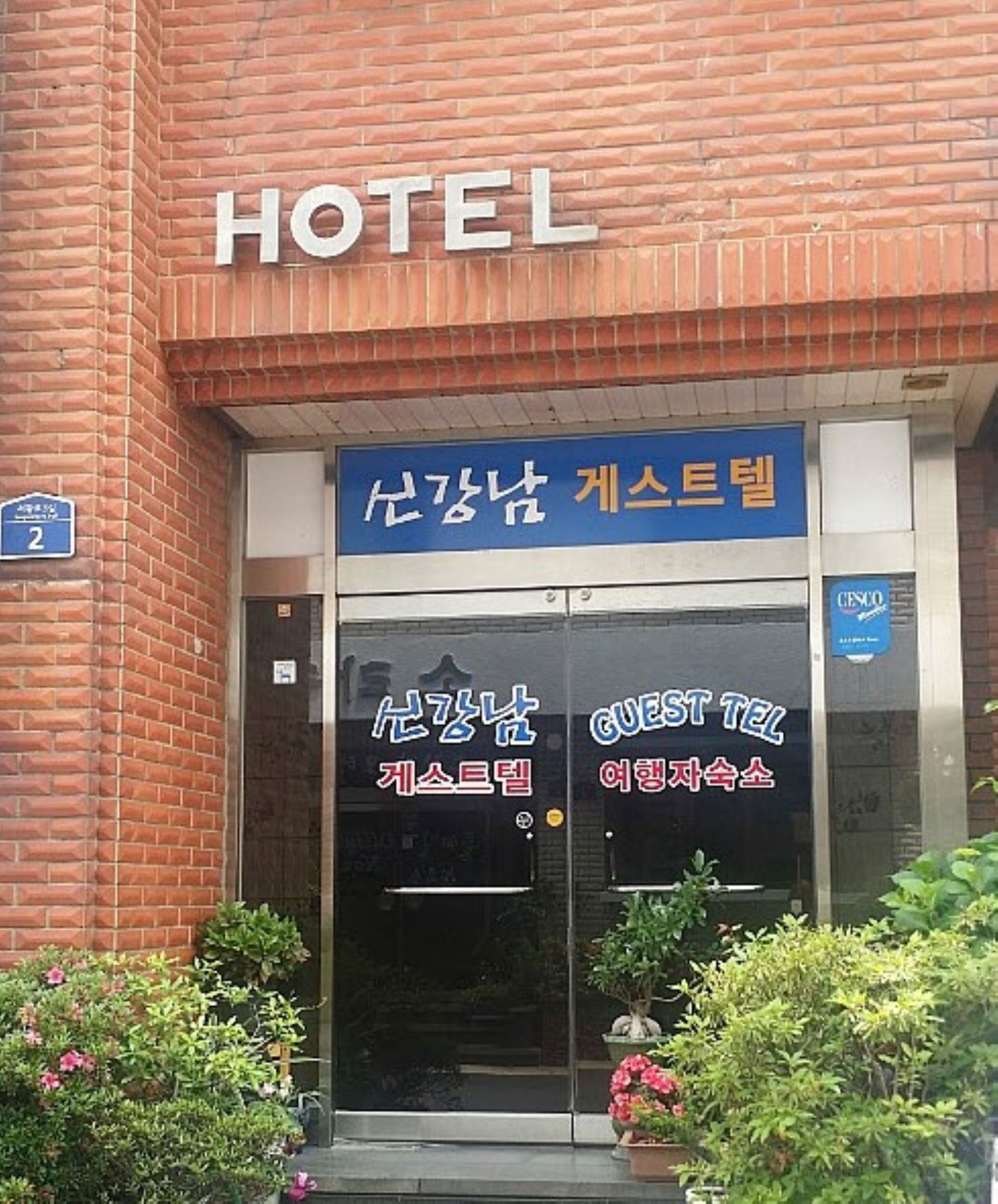 New Gangnam Motel