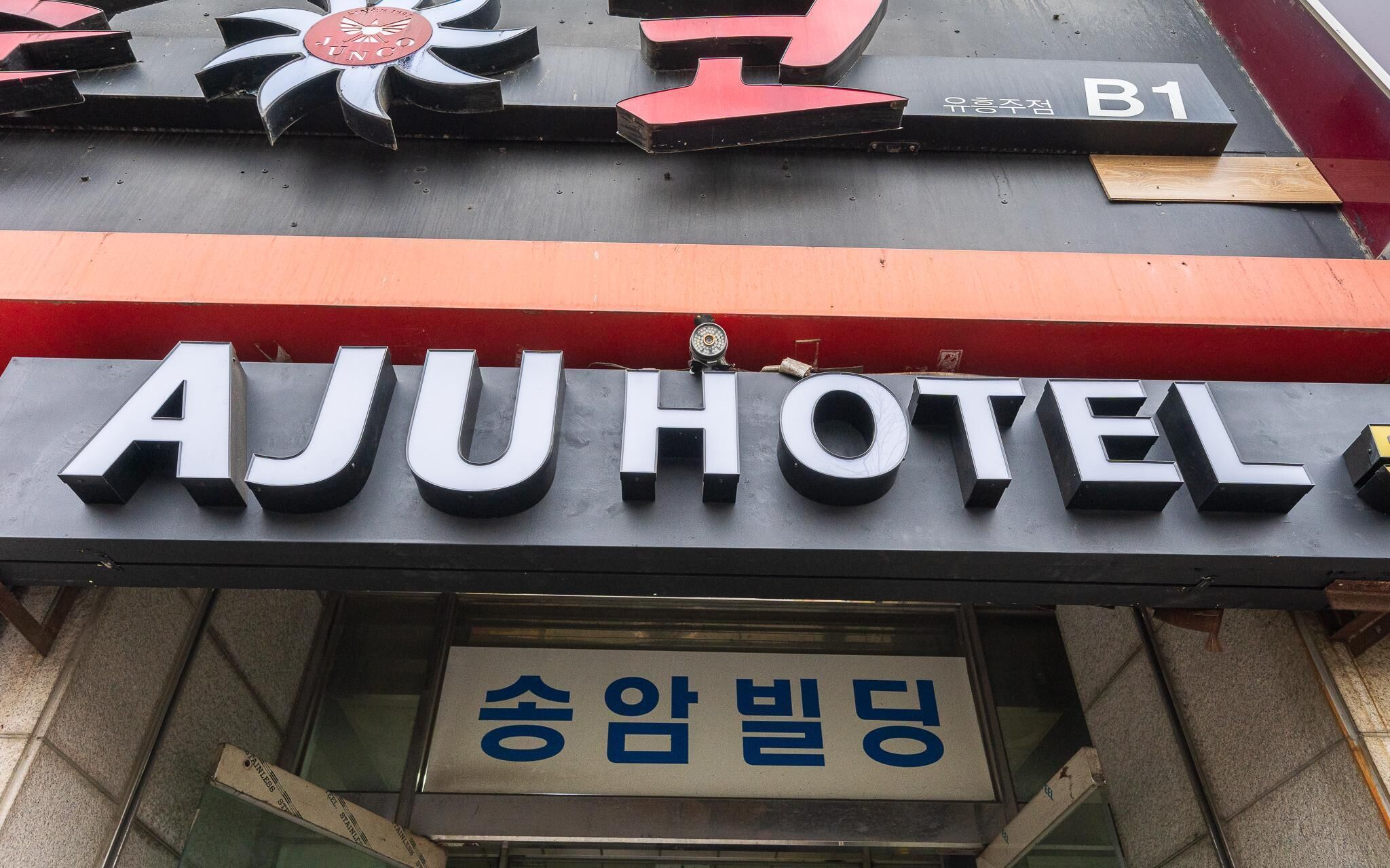 Ansan Aju Hotel