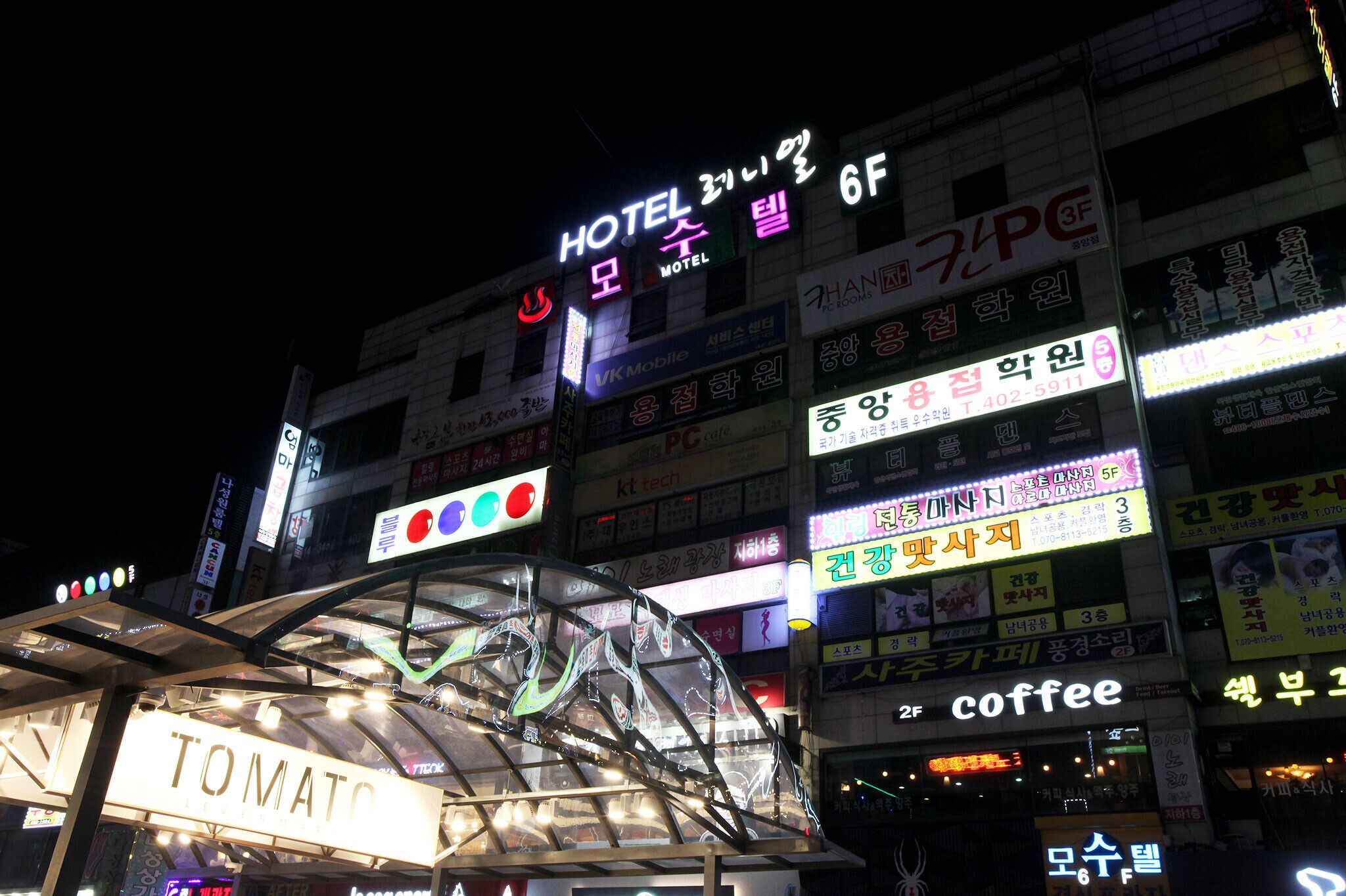 Ansan Boutique Hotel Reniel