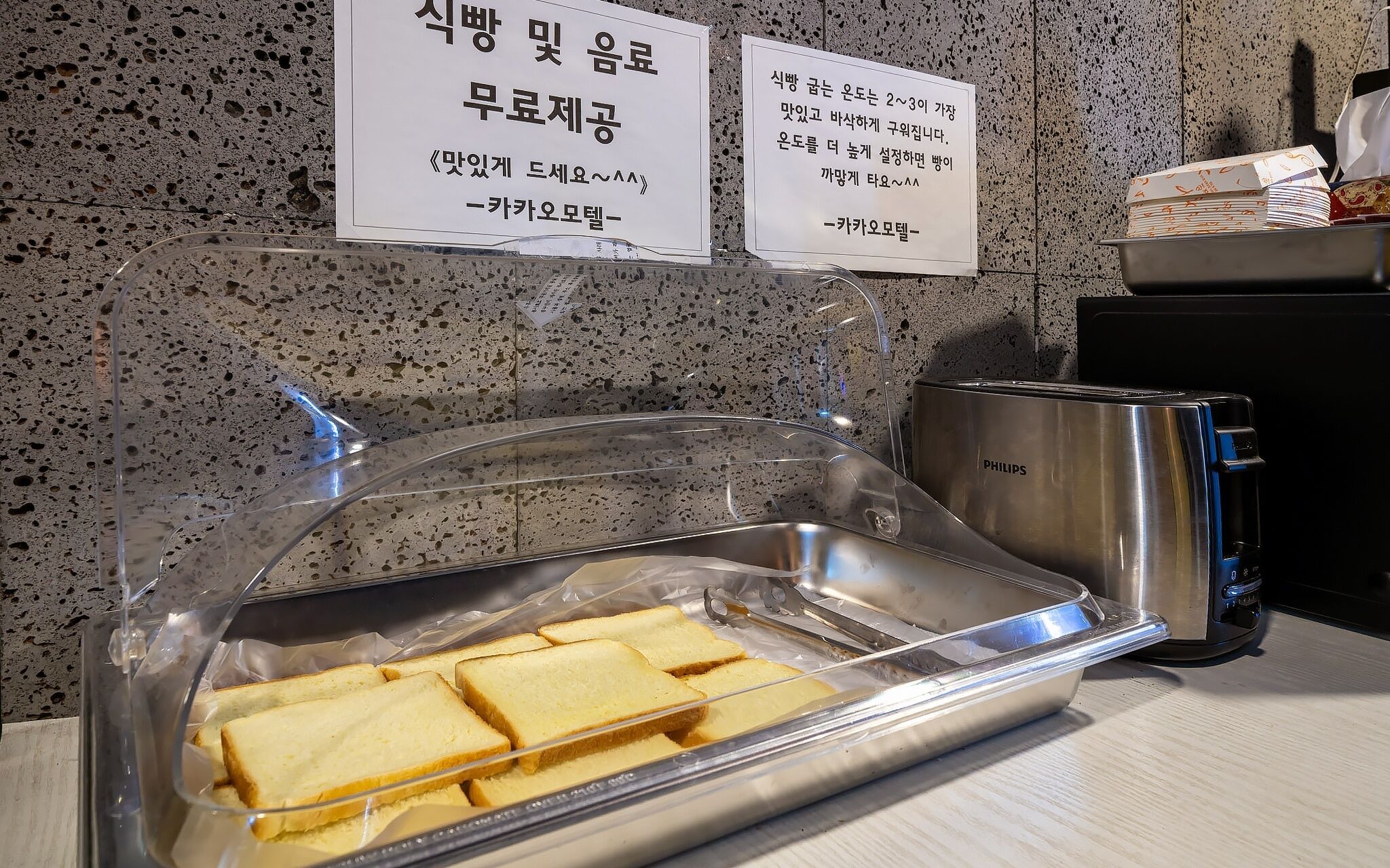 Ansan Cacao