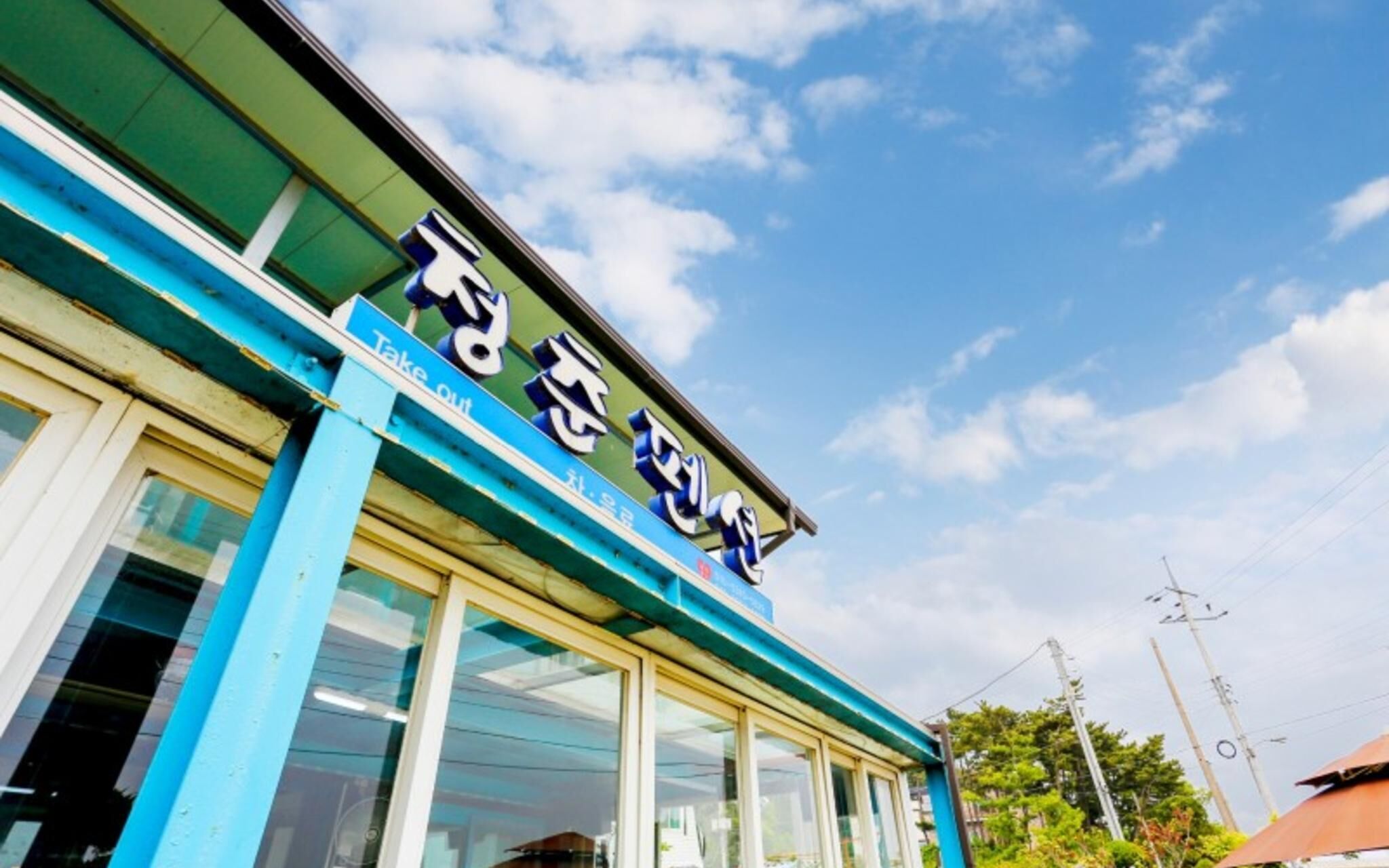 Chungchun Pension