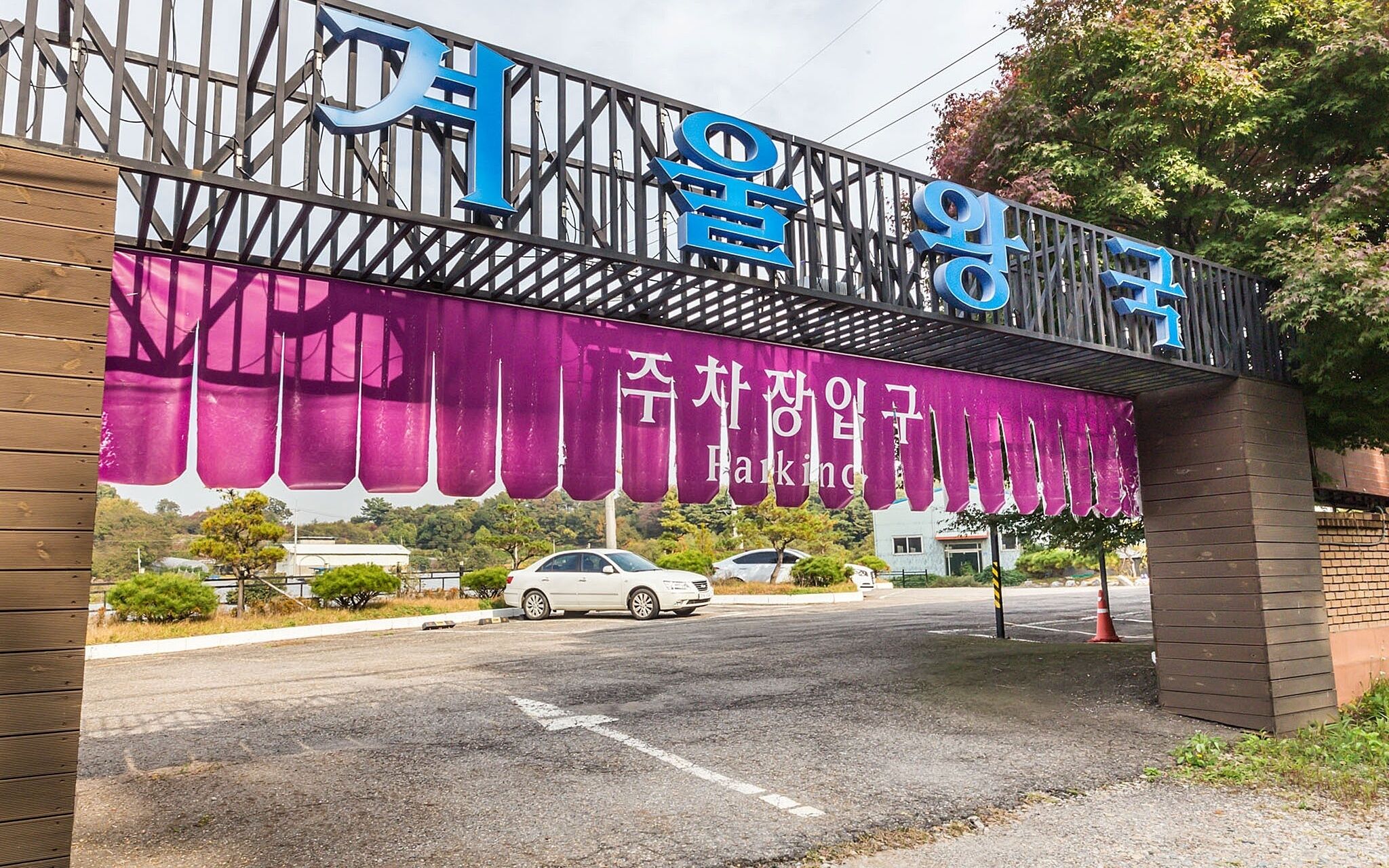 Daebudo Winter Motel