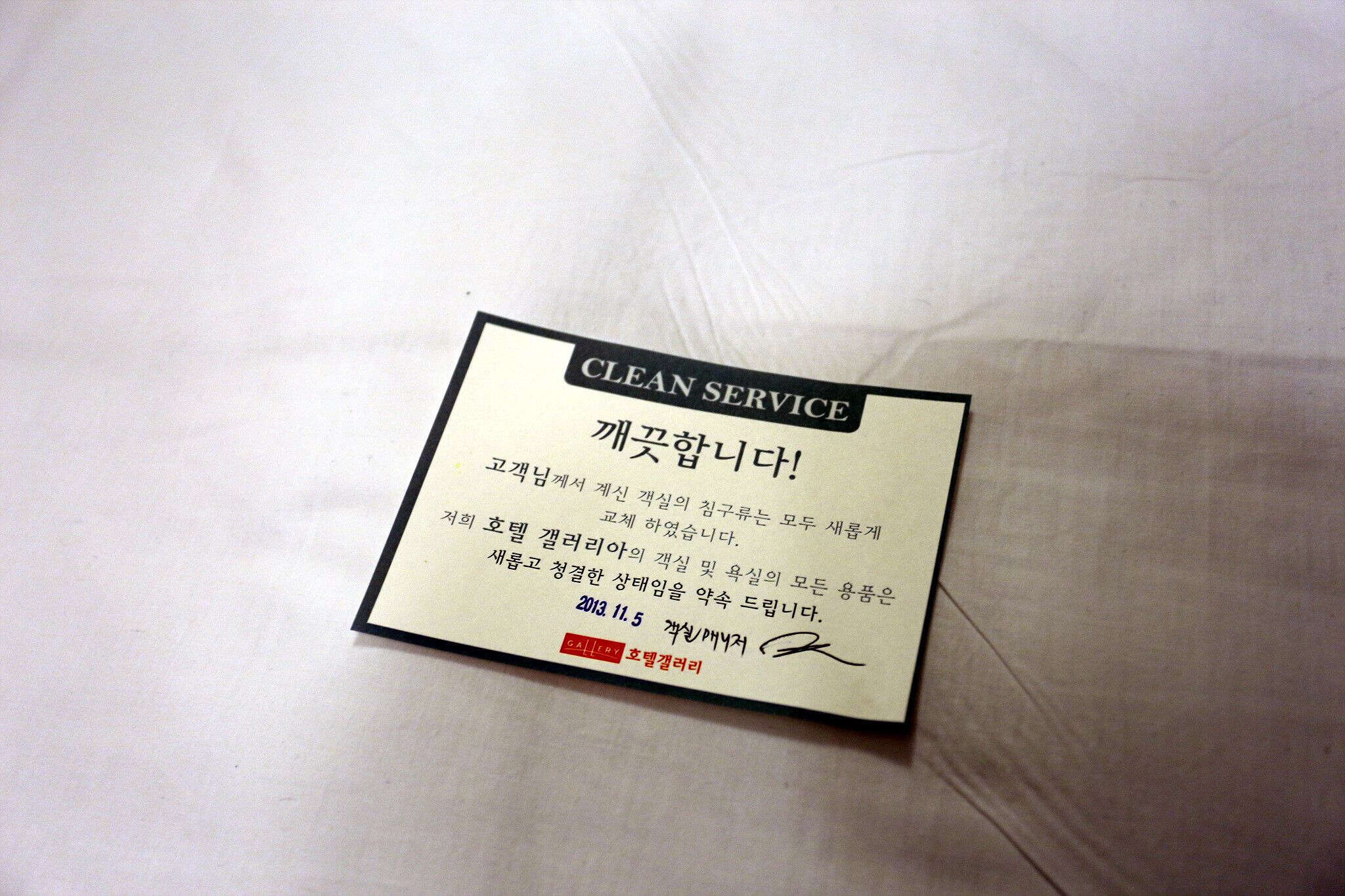 Anseong Gallery